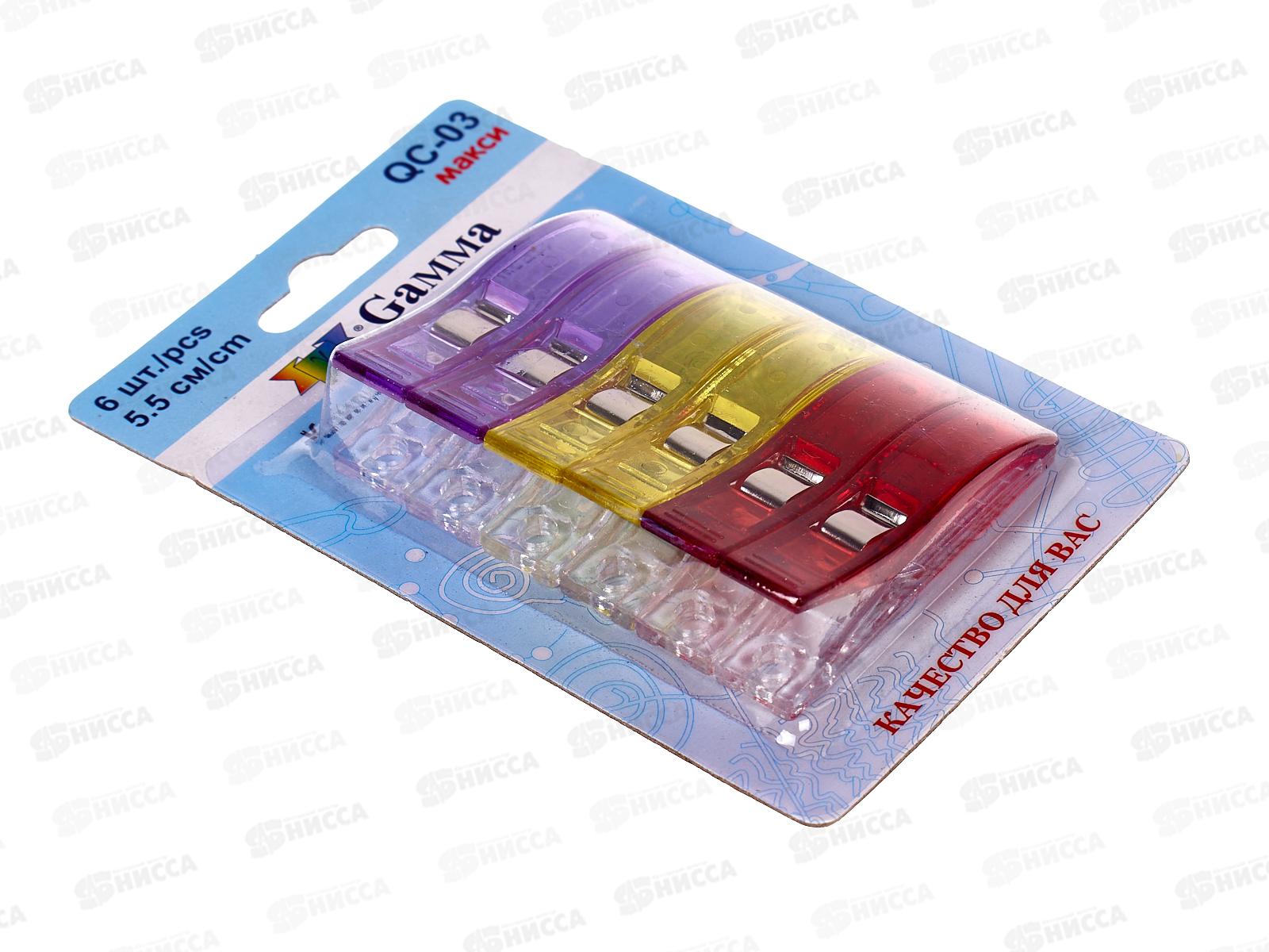 Клипсы для фиксации &quotGamma&quot QC-03 5,5см 6шт сталь пластик в блистере