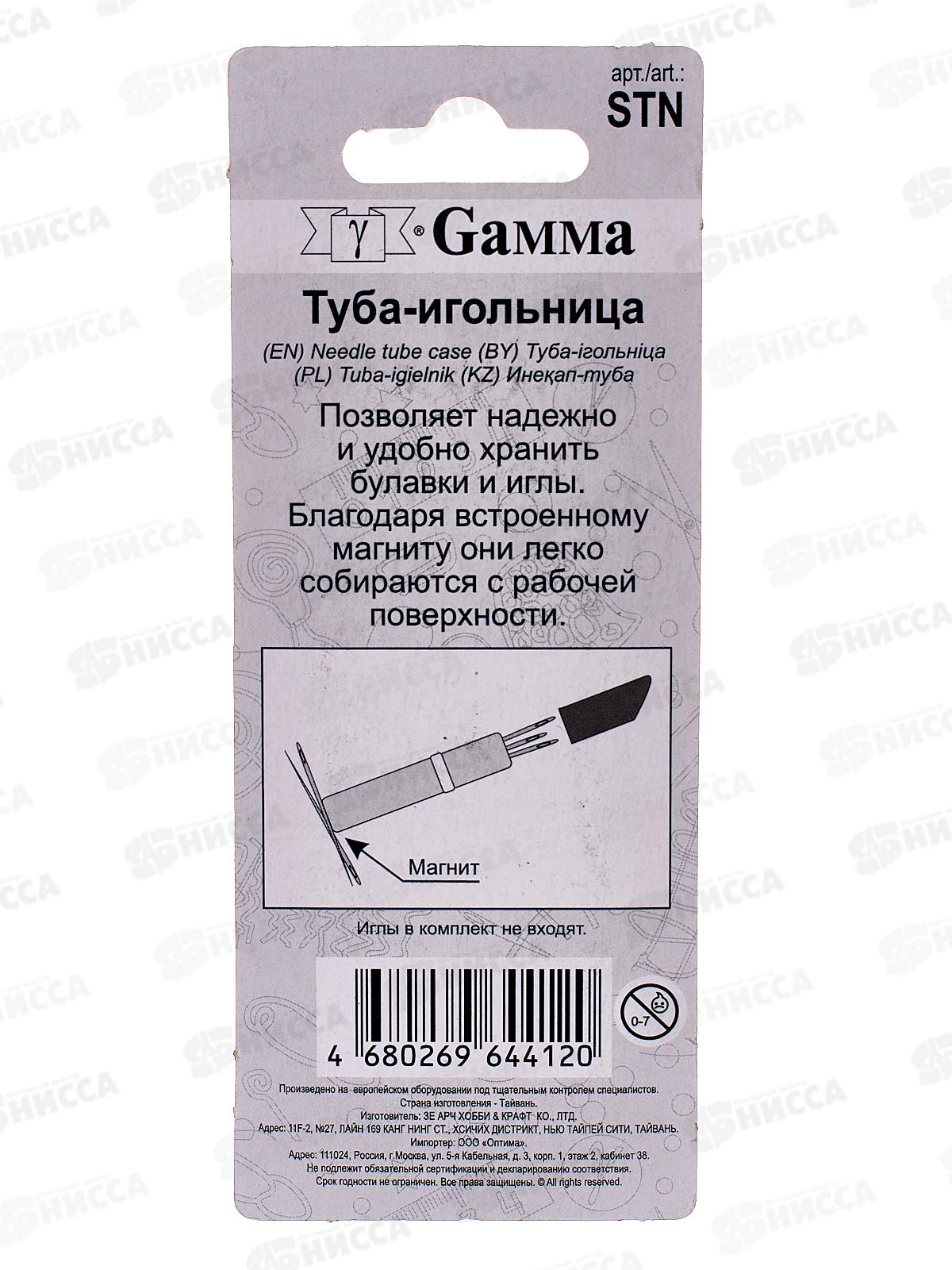 Туба-игольница &quotGamma&quot STN 7см &quotгубная помада&quot в блистере