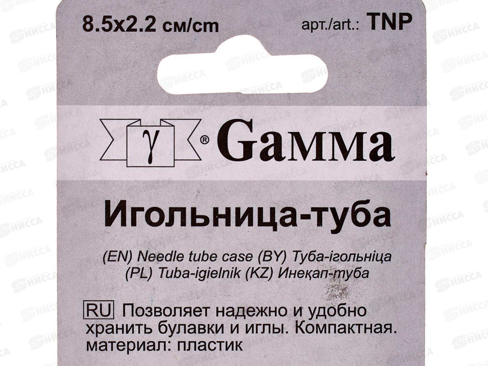 Туба-игольница &quotGamma&quot TNP 8,5см в блистере *10
