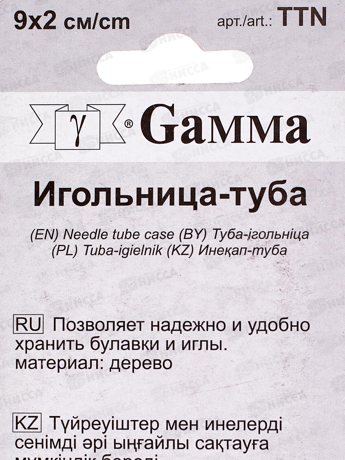 Туба-игольница &quotGamma&quot TTN 9см в блистере *10