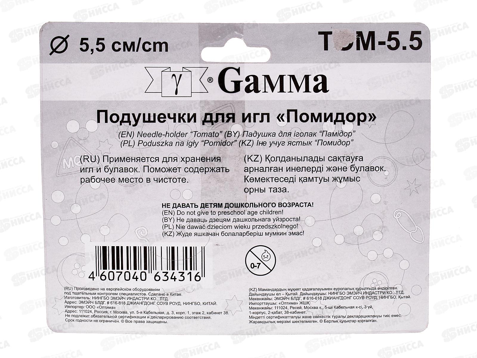 Подушечка для игл &quotGamma&quot ТОМ-5,5 &quotПомидор&quot красный в блистере