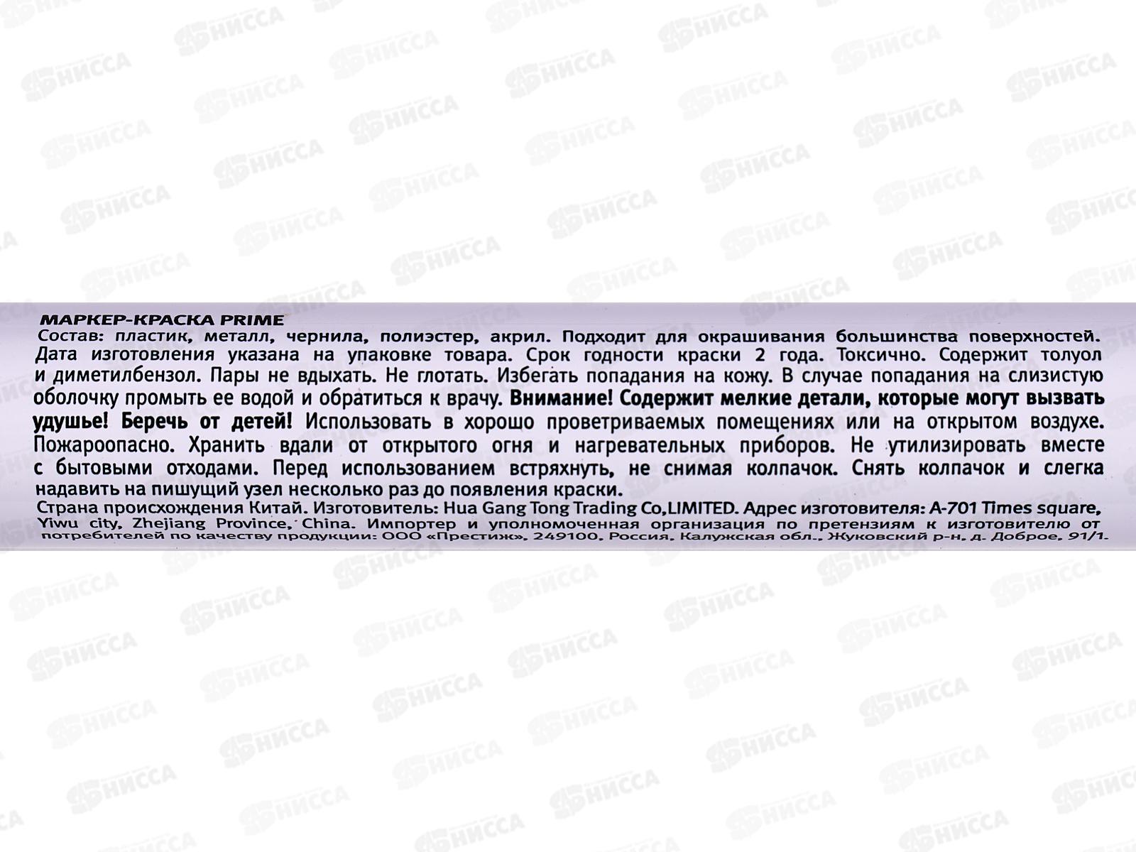 Маркер-краска MAZARI Prime 2мм, сер, M-5043-95*12/240