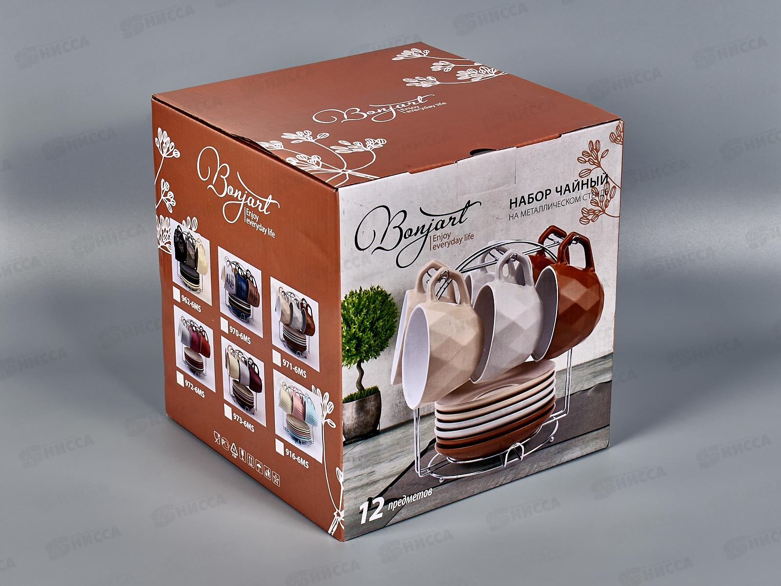 Набор чайный 12 предметов на металлическом стенде 970-6MS *4