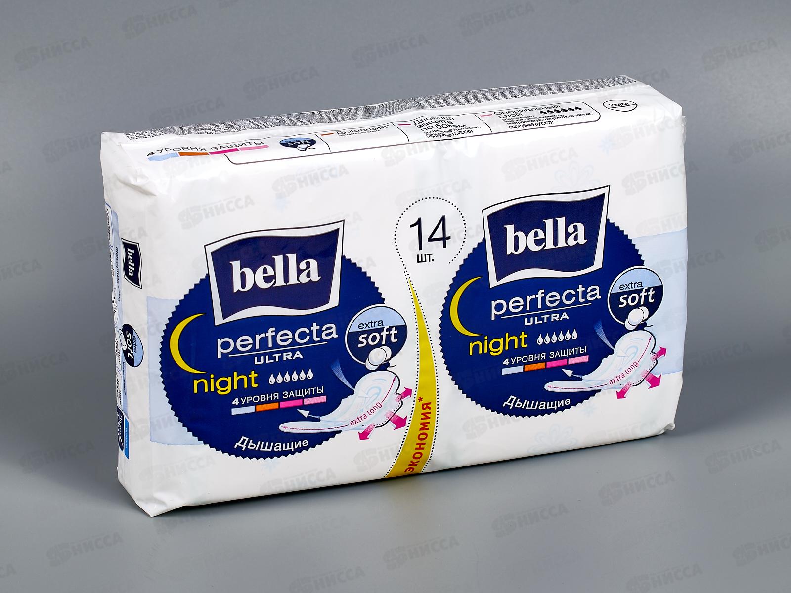 БЕЛЛА Перфекта ультра Night экстра софт 14шт BE-013-MW14-029 *14