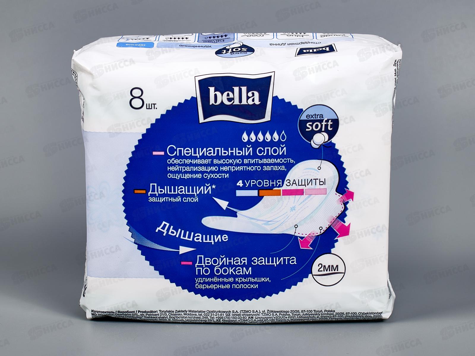БЕЛЛА Perfecta ультра макси блю супертонкие 8шт BE-013-MW08-030 *30