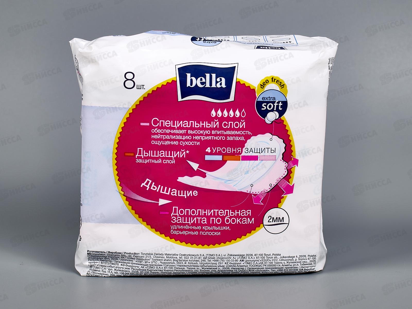 БЕЛЛА Perfecta ультра макси роз супертонкие 8шт BE-013-MZ8- *30