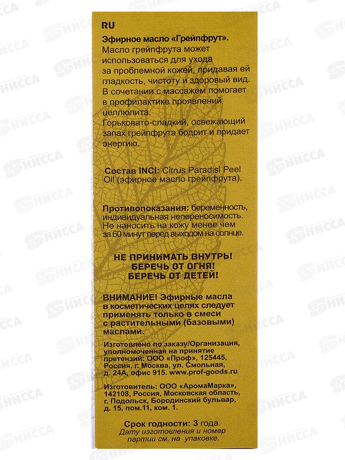 Эфирное масло &quotГрейпфрут&quot Бацькина баня&quot17051*24