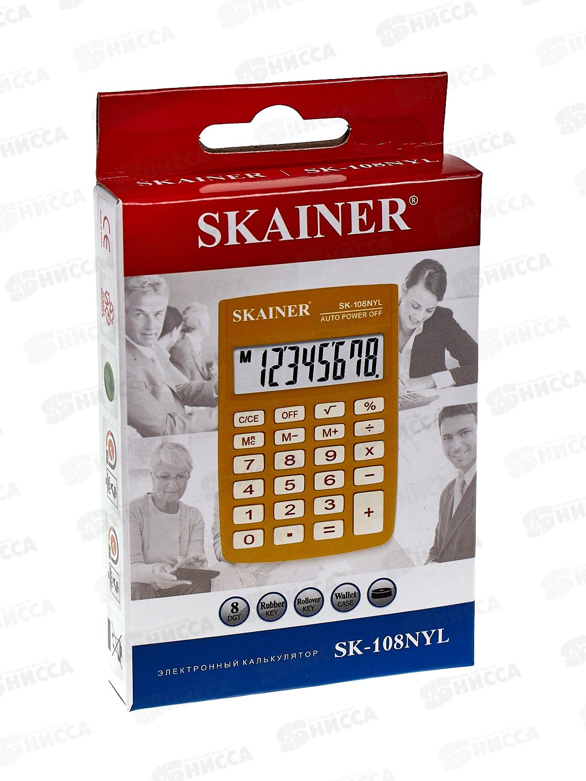 Калькулятор SKAINER SK-108NYL  8 разрядов, желтый, карманный, 58x88x10мм