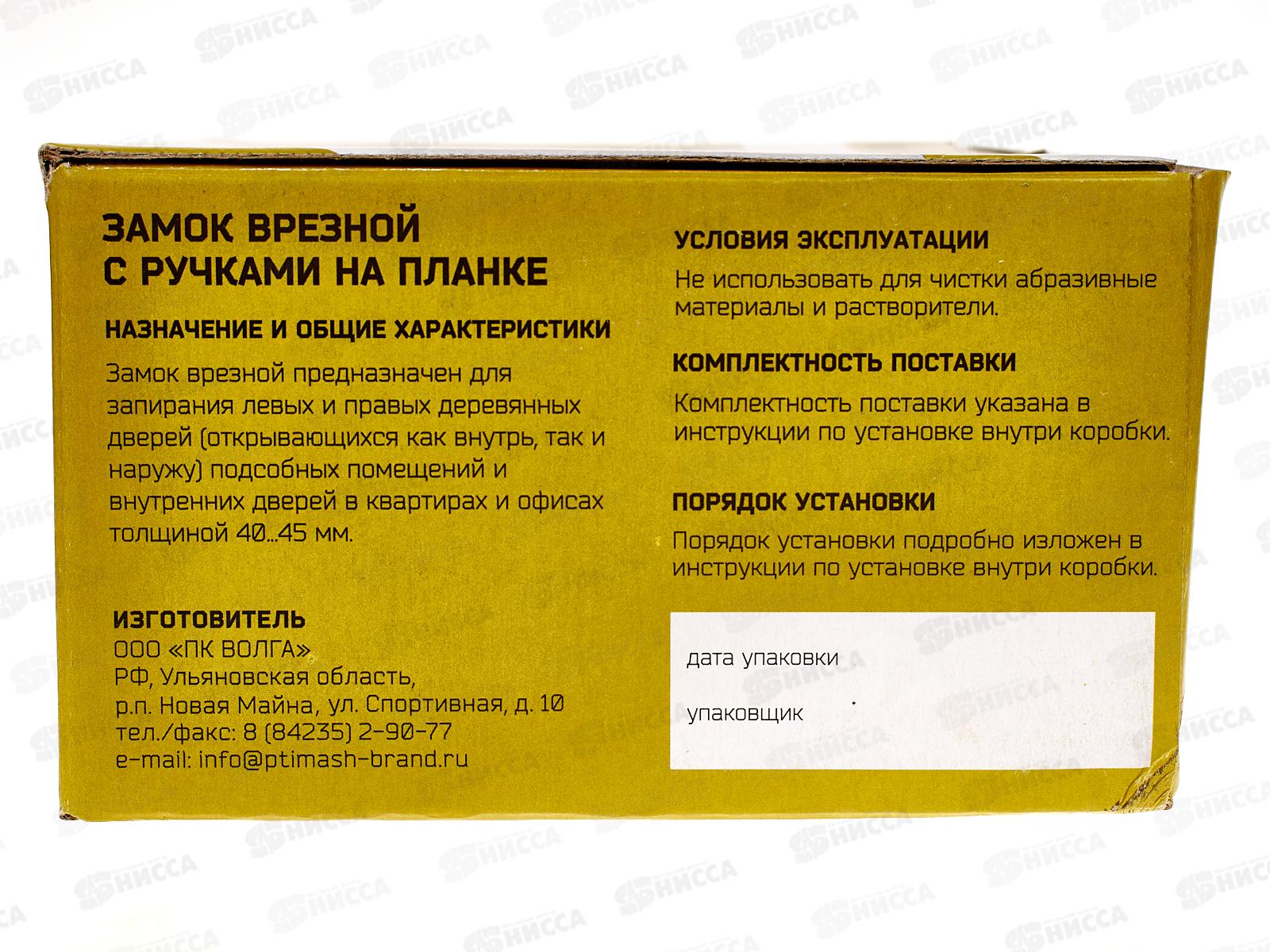 Замок врезной Птимаш ЗВ4-3.08 бронза стяжки с ручкой *10 8 837