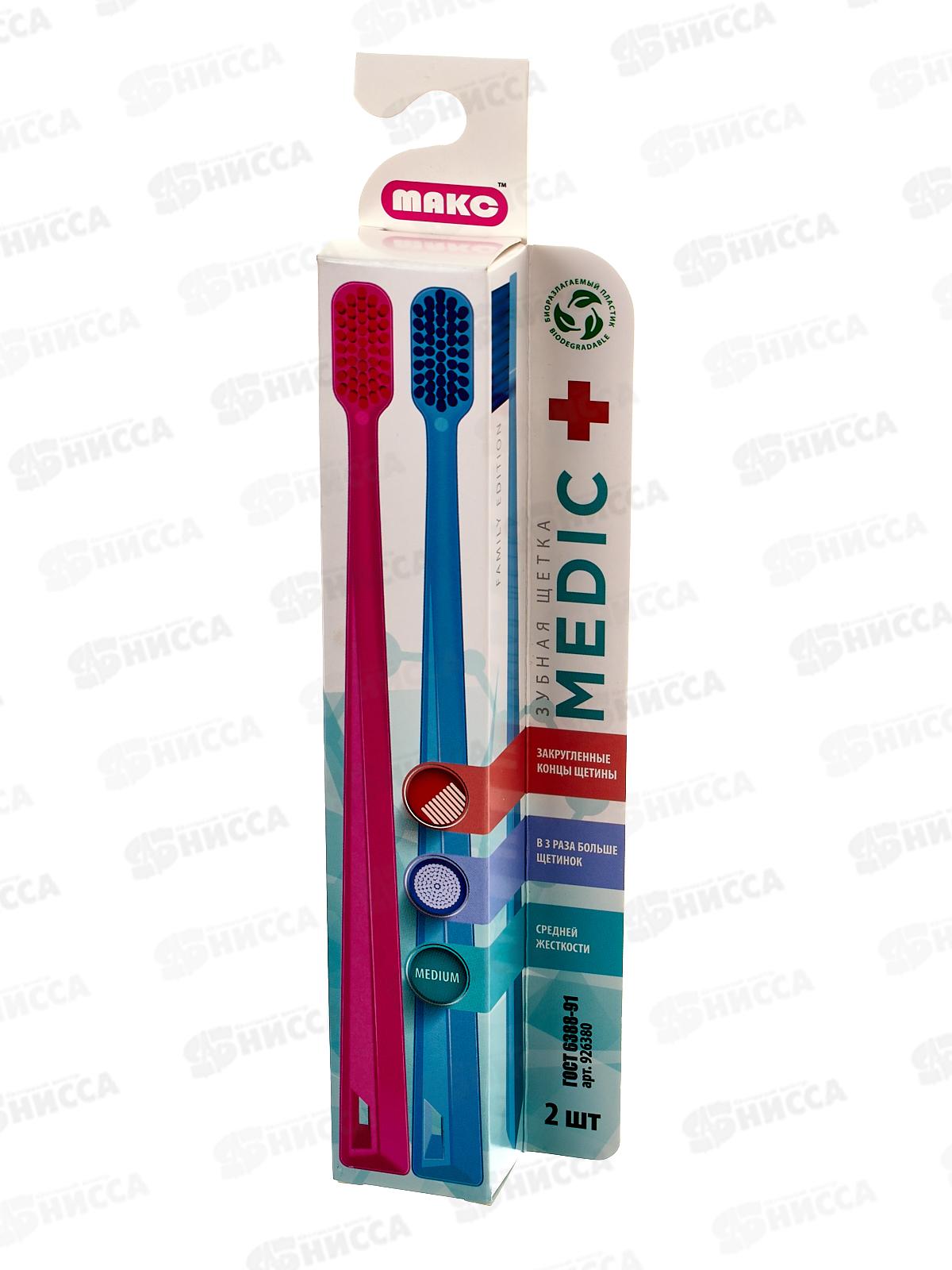 Зубная щетка Медик биоразлагаемая 2шт средняя голубой+розовый *20