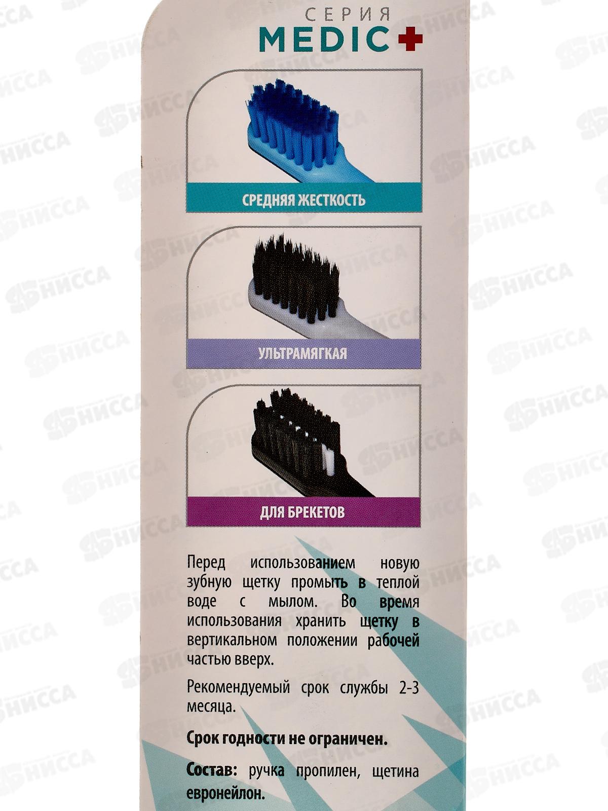 Зубная щетка Медик биоразлагаемая 2шт средняя голубой+розовый *20