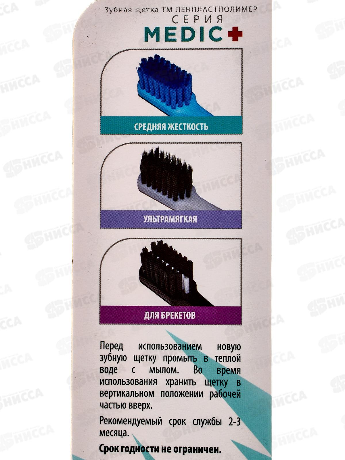 Зубная щетка Медик биоразлагаемая 2шт средняя зеленый+голубой *20