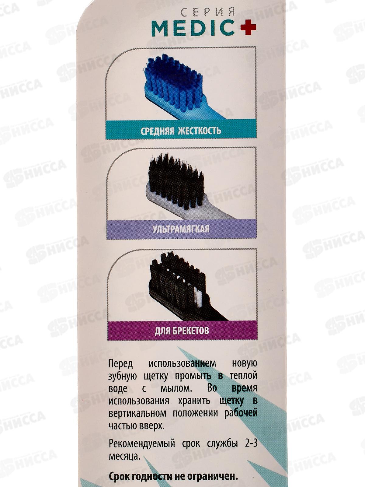 Зубная щетка Медик биоразлагаемая 2шт средняя фиолетовая+розовый *20