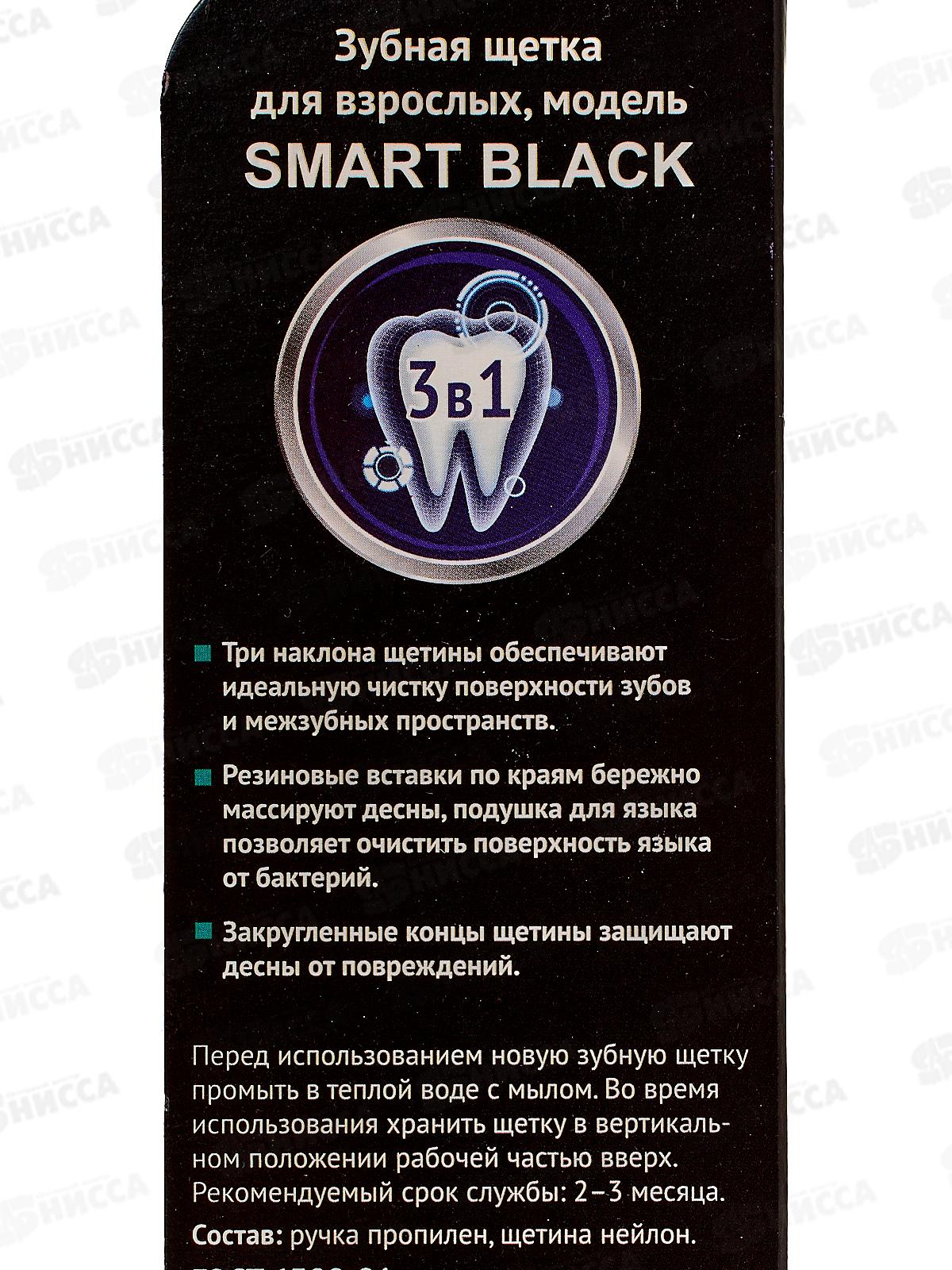 Зубная щетка Смарт Блэк 2шт красный+зеленый *20