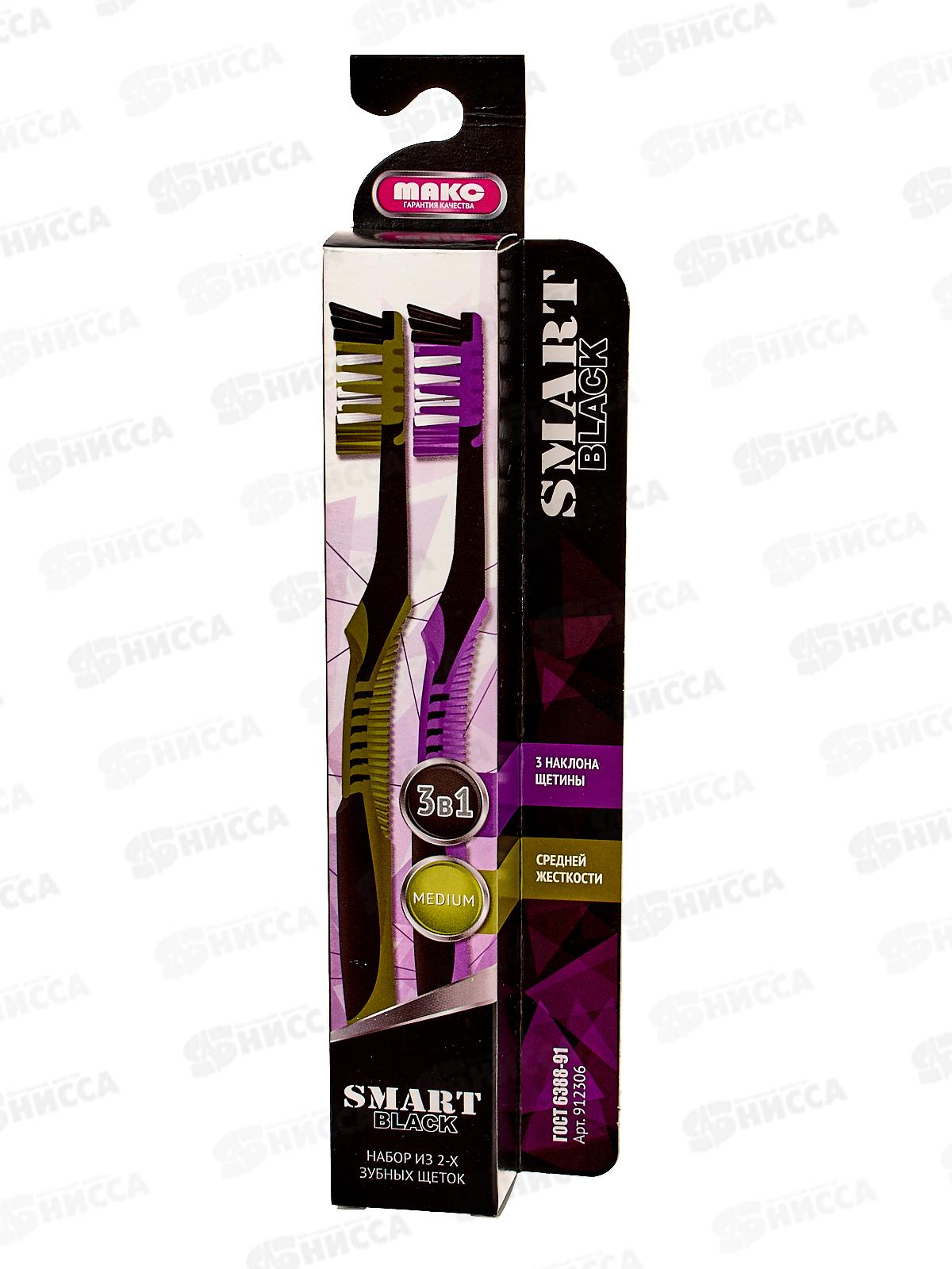 Зубная щетка Смарт Блэк 2шт фиолет+зеленый *20