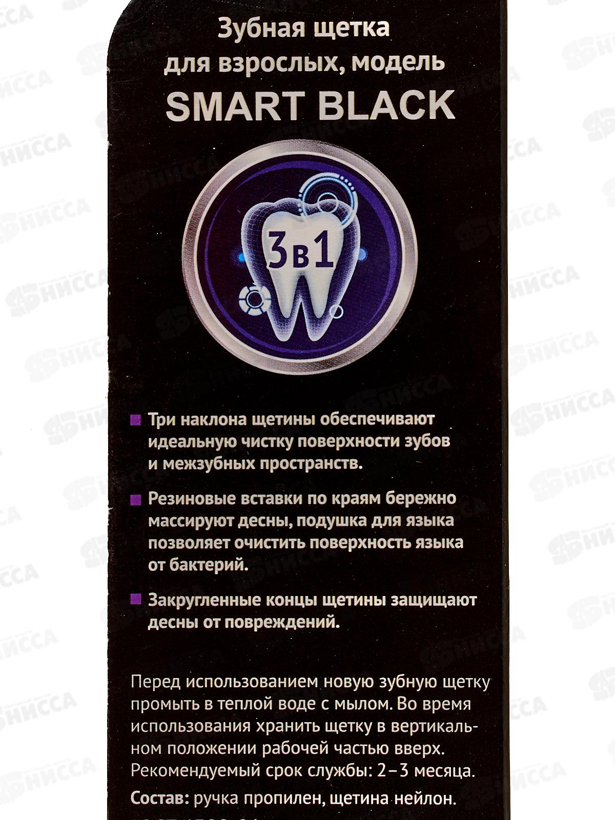 Зубная щетка Смарт Блэк 2шт фиолет+зеленый *20