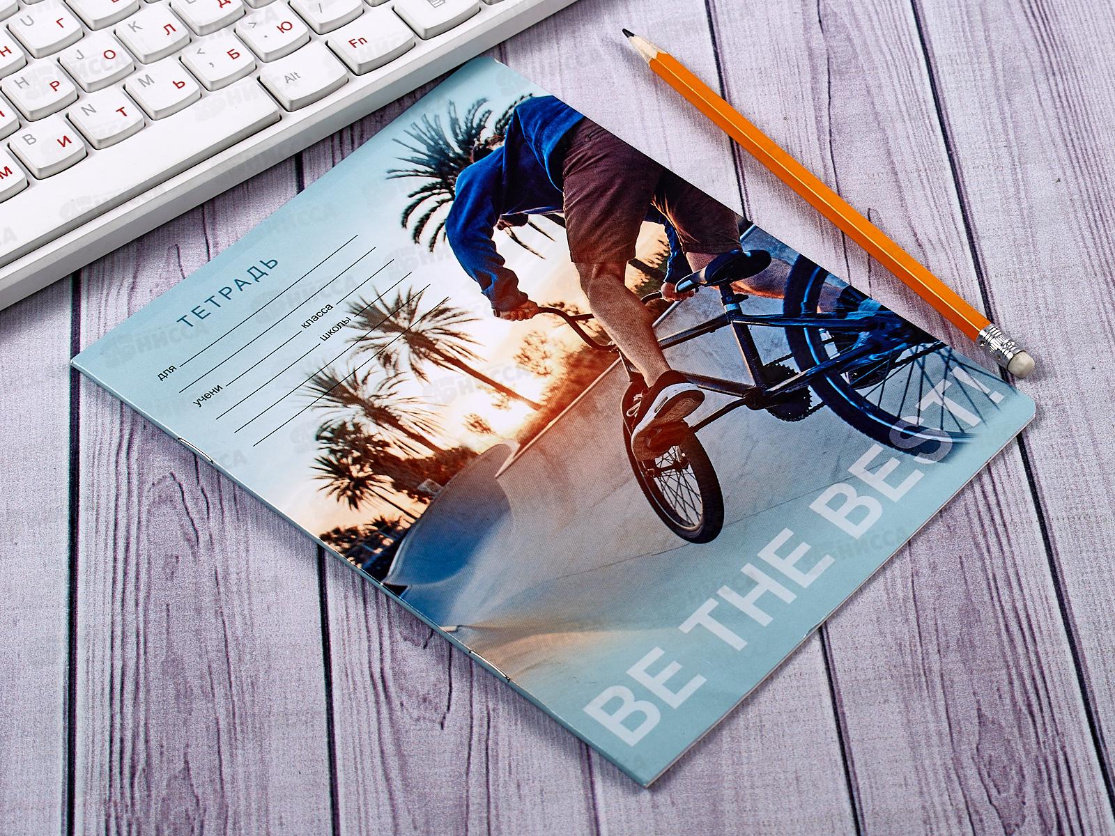 Тетрадь 12л кл. BG Стань счастливым,9771  *16/160