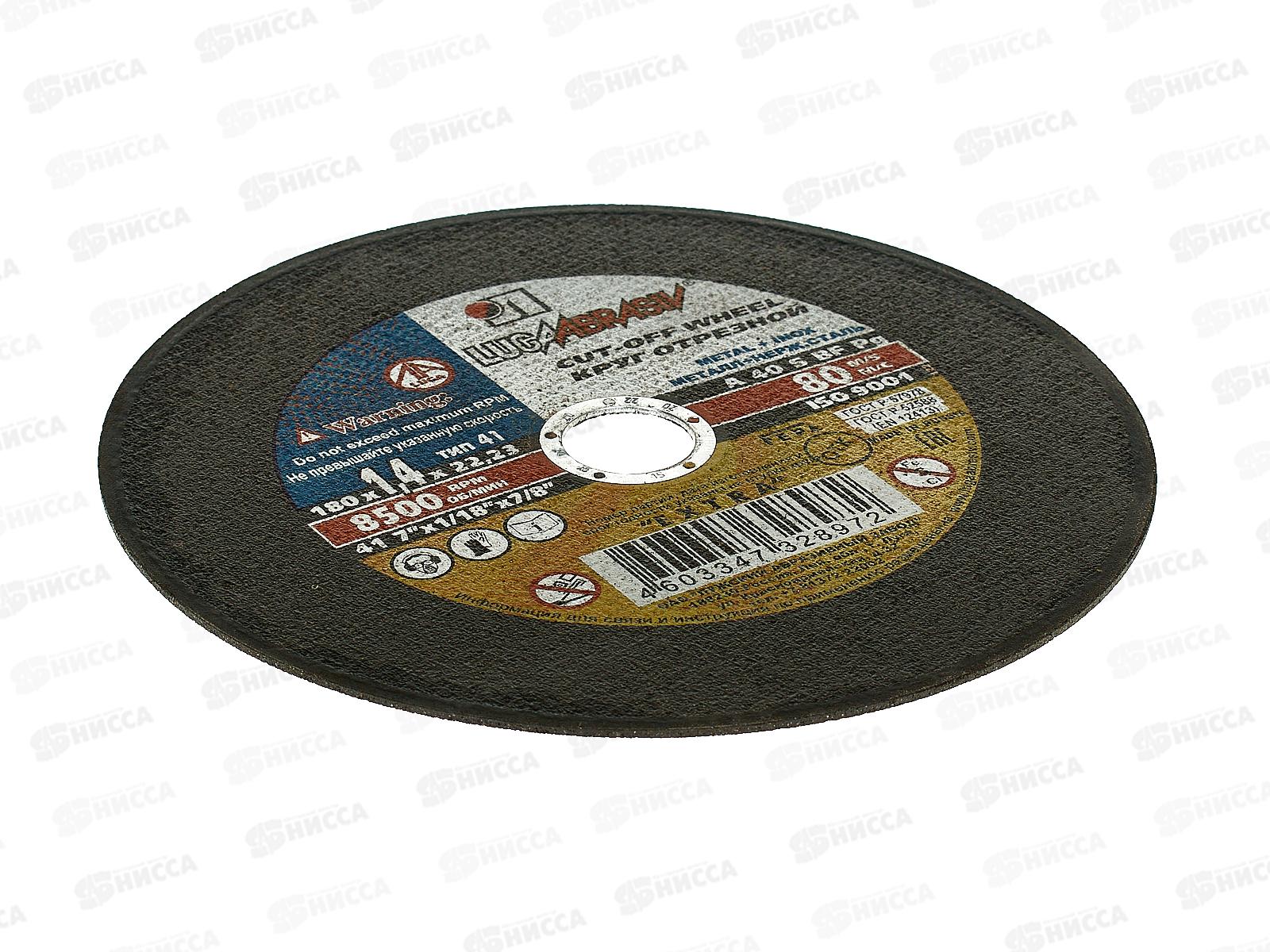Круг отрезной по металлу (Луга) 180*1,4*22   *25