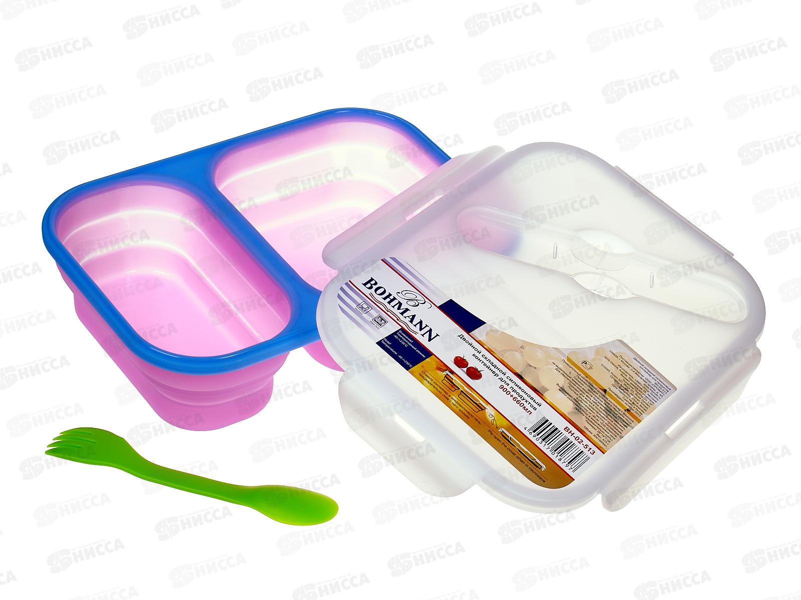 Контейнер для продуктов ВН-02-513 /двойной-складной/ 0,9+0,66л силикон