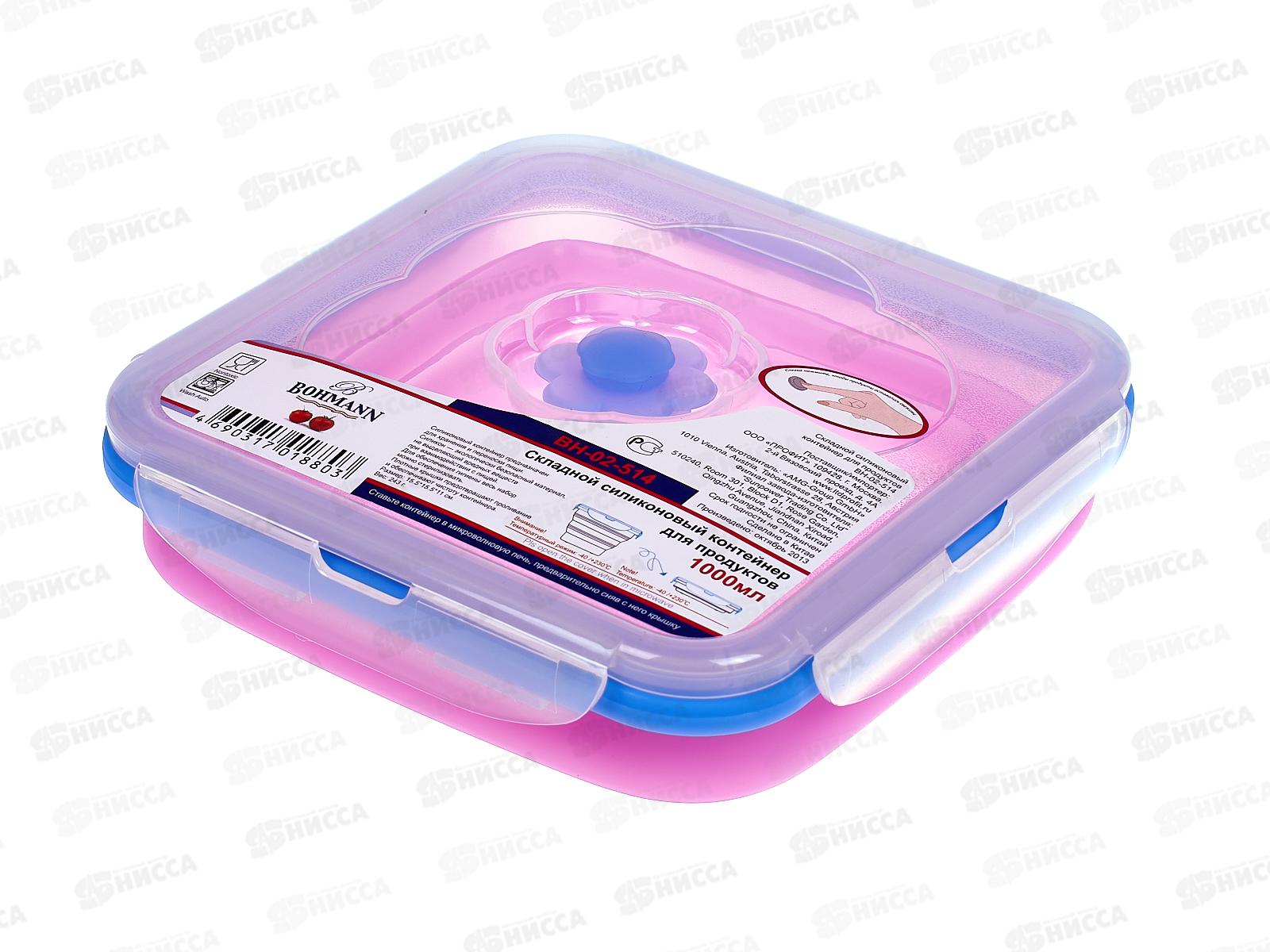 Контейнер для продуктов ВН-02-514 /складной/ 1,0л силикон  *18