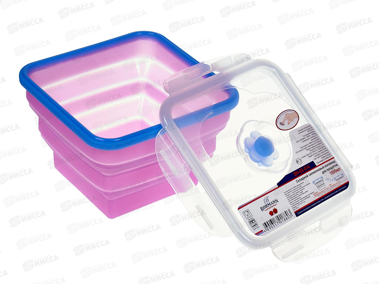 Контейнер для продуктов ВН-02-514 /складной/ 1,0л силикон  *18