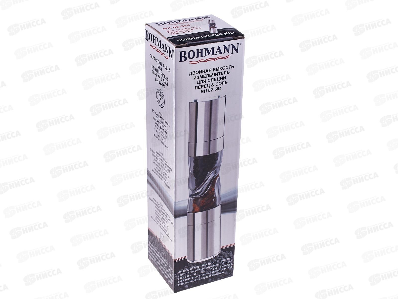 Измельчитель ВН-02-584 2 отдела для специй 23,4х6х6см  *48