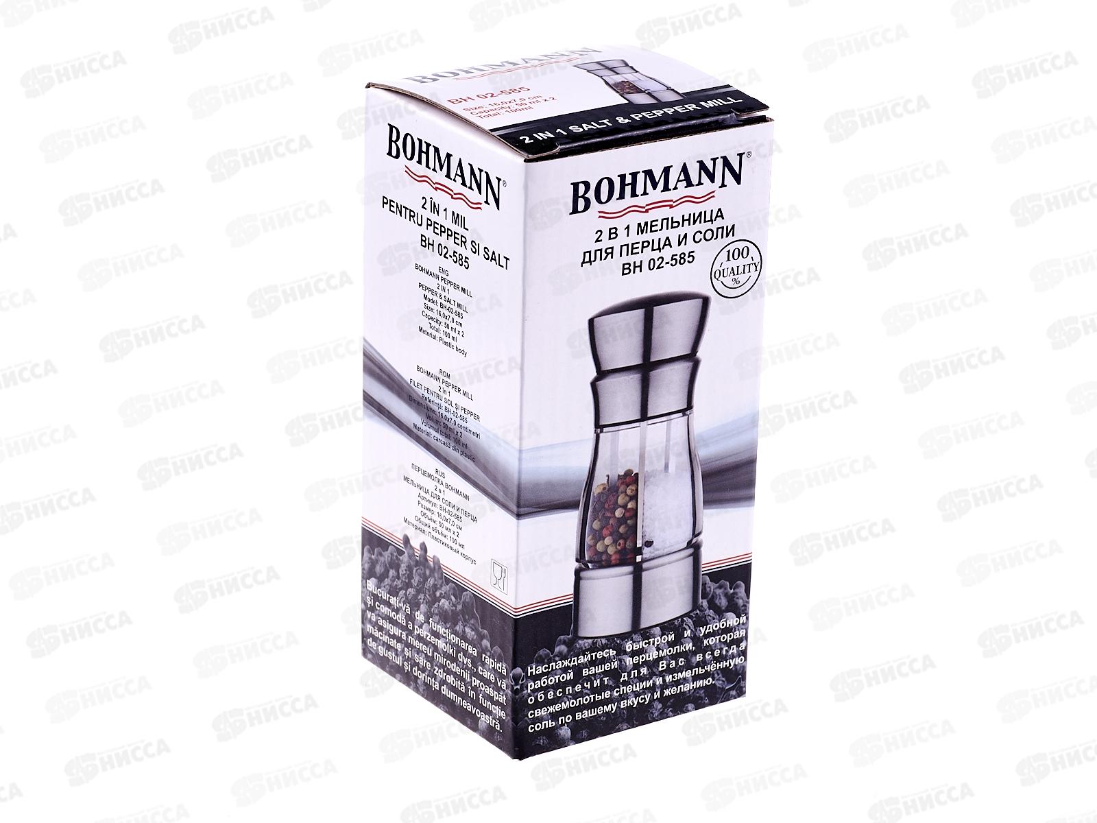 Измельчитель ВН-02-585 2 отдела для специй 16,4х7,4х7,4см  *48