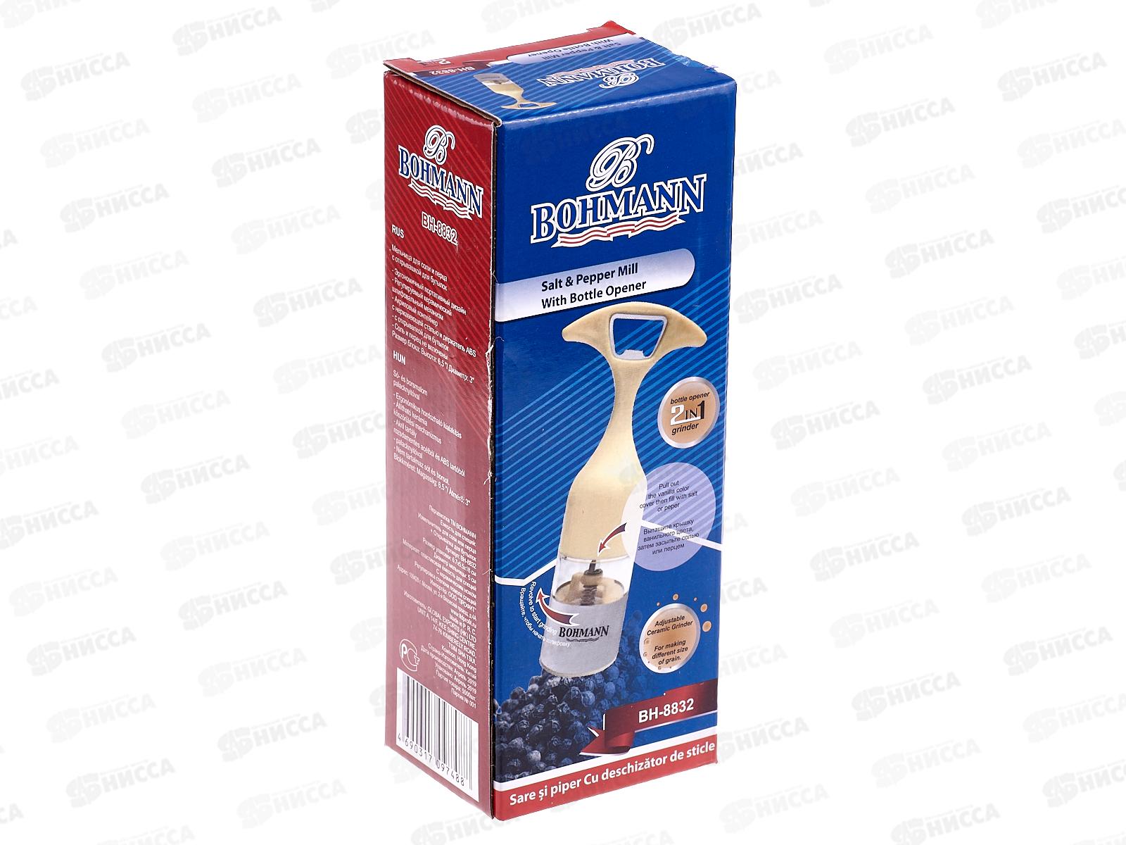 Измельчитель ВН-8832 с открывалкой  *36