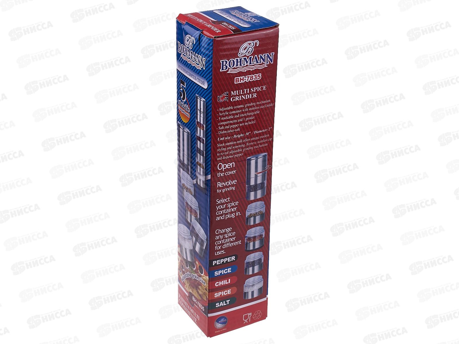 Измельчитель для специй 5 в 1 ВН-7835 высота 25,4см  *24