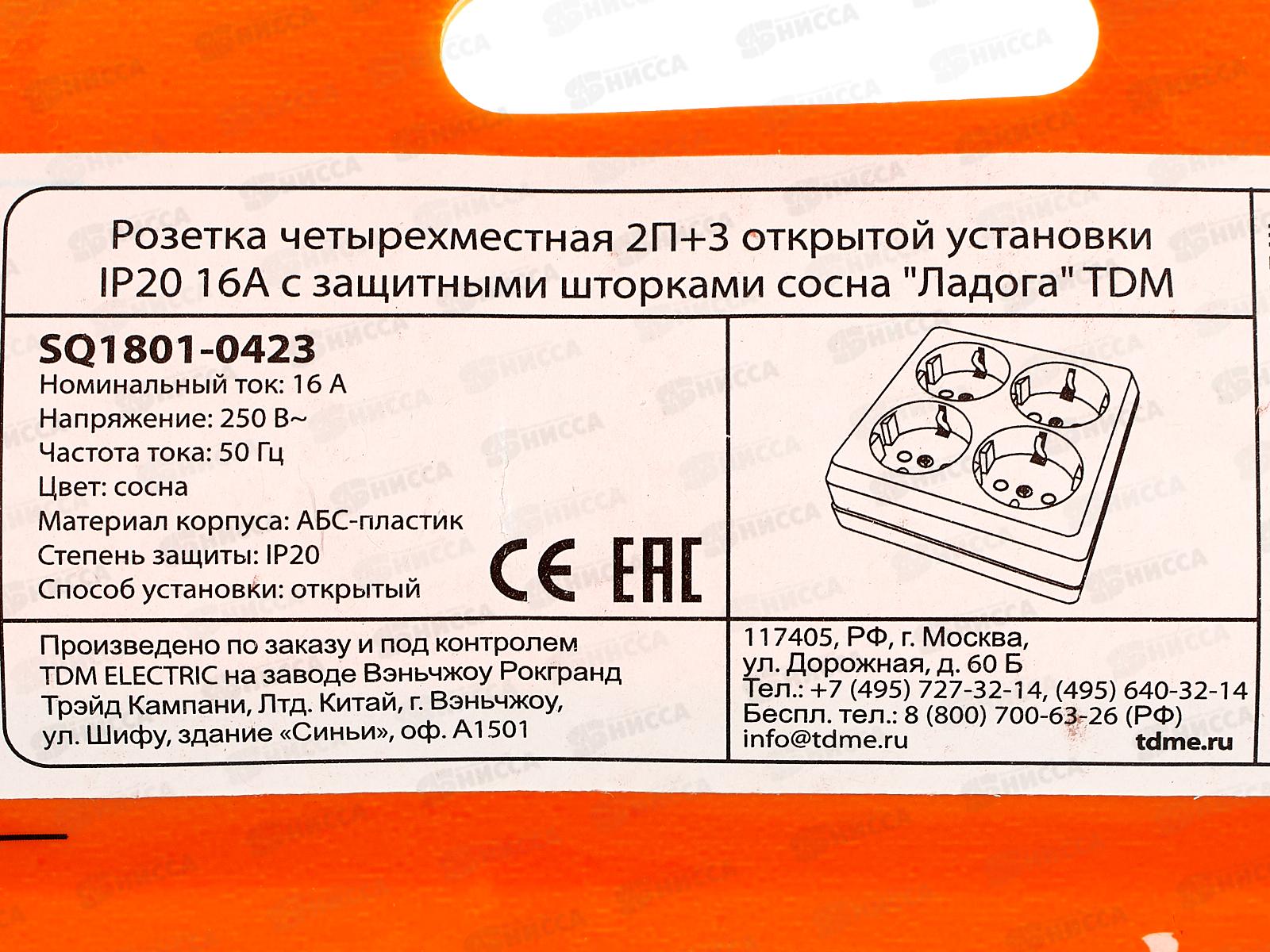 Розетка TDM четырехместная открытой установки, IP20 16А сосна &quotЛадога&quot, с защитными шторками, 0423 *6