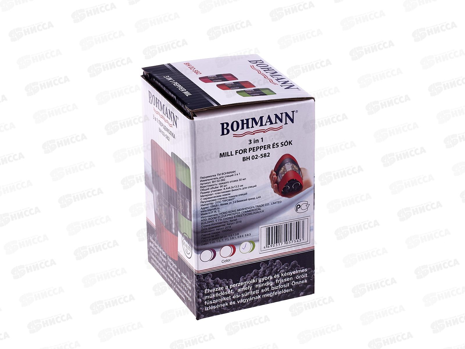 Перцемолка ВН-02-582/ цвет-зеленый, 3 отдела для специй *24