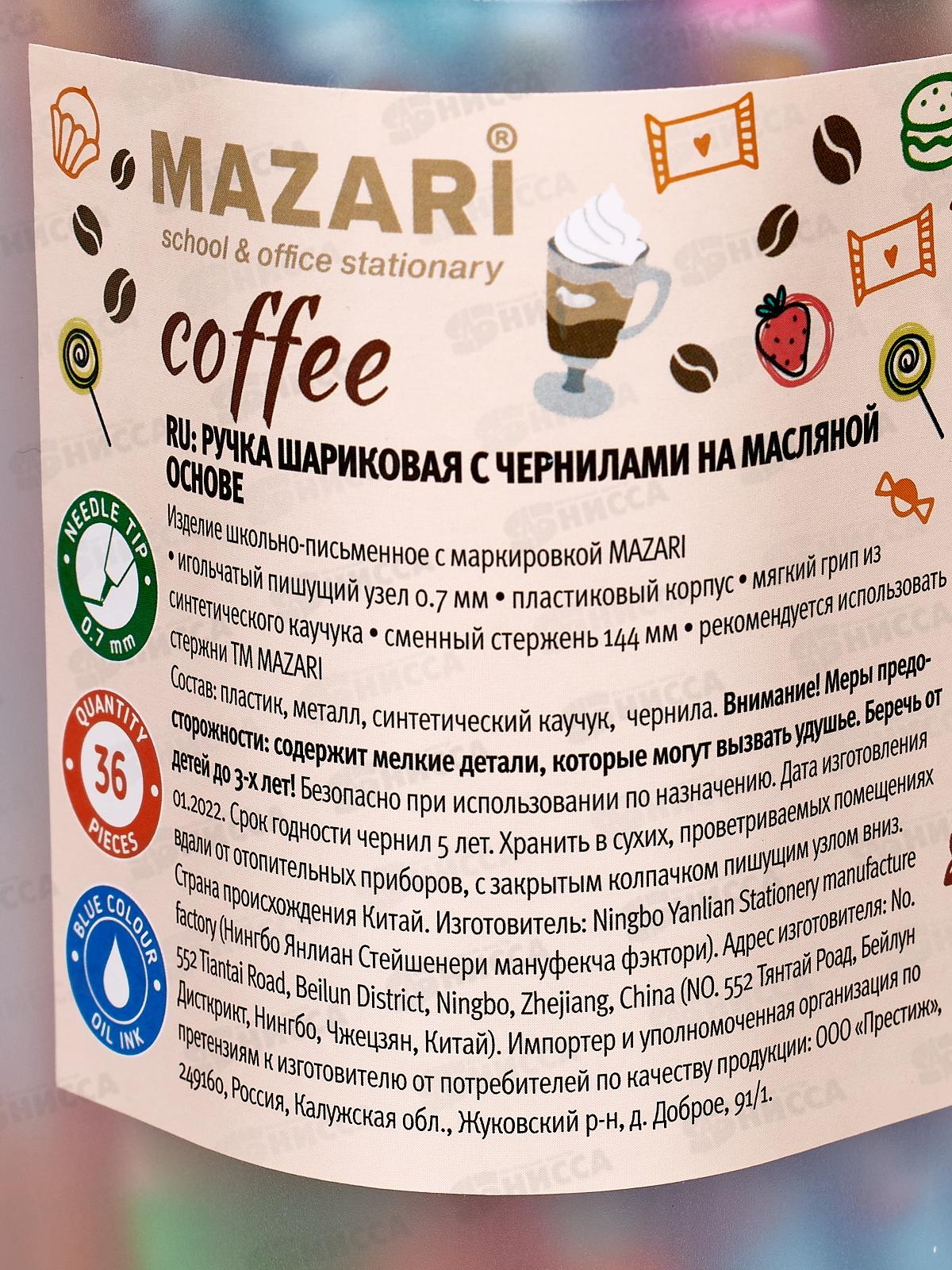 Ручка масляная MAZARI Coffee синяя, 0.7мм, игла, M-7693-70 *36