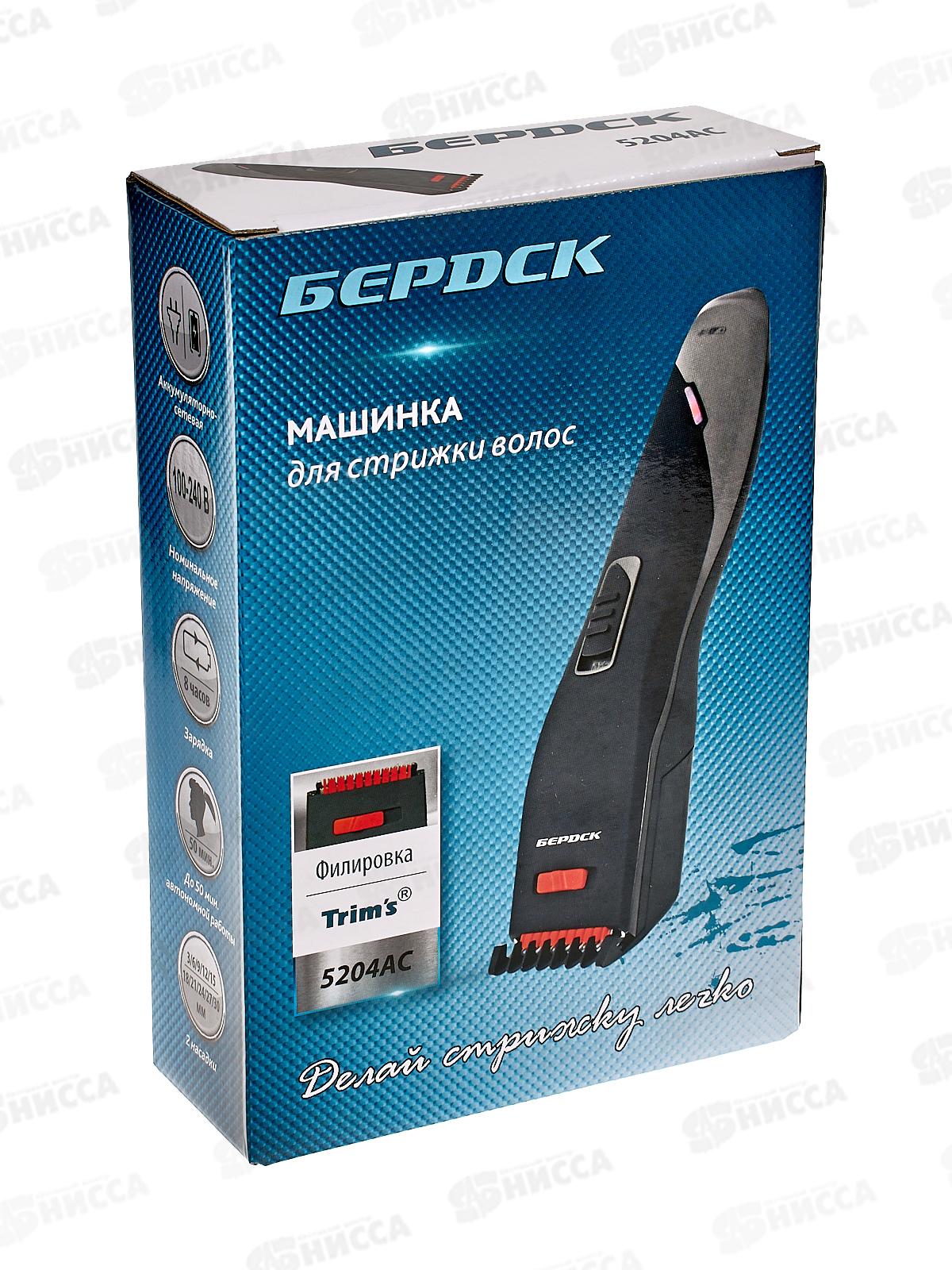 Набор для стрижки Бердск-5204АС аккумуляторная сеть 220в