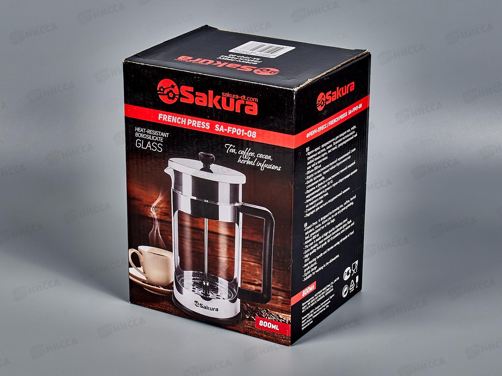 Френч-Пресс SA-FP01-08 800мл