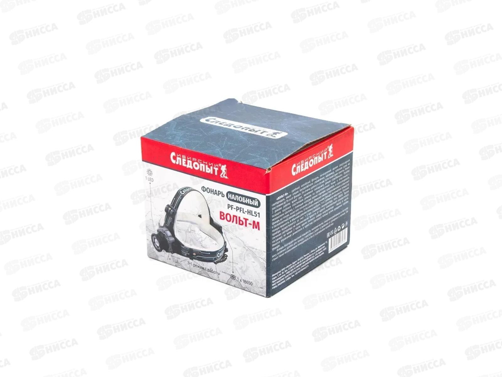Фонарь налобный Сибирский следопыт-Вольт-М, аккум., PF-PFL-HL51