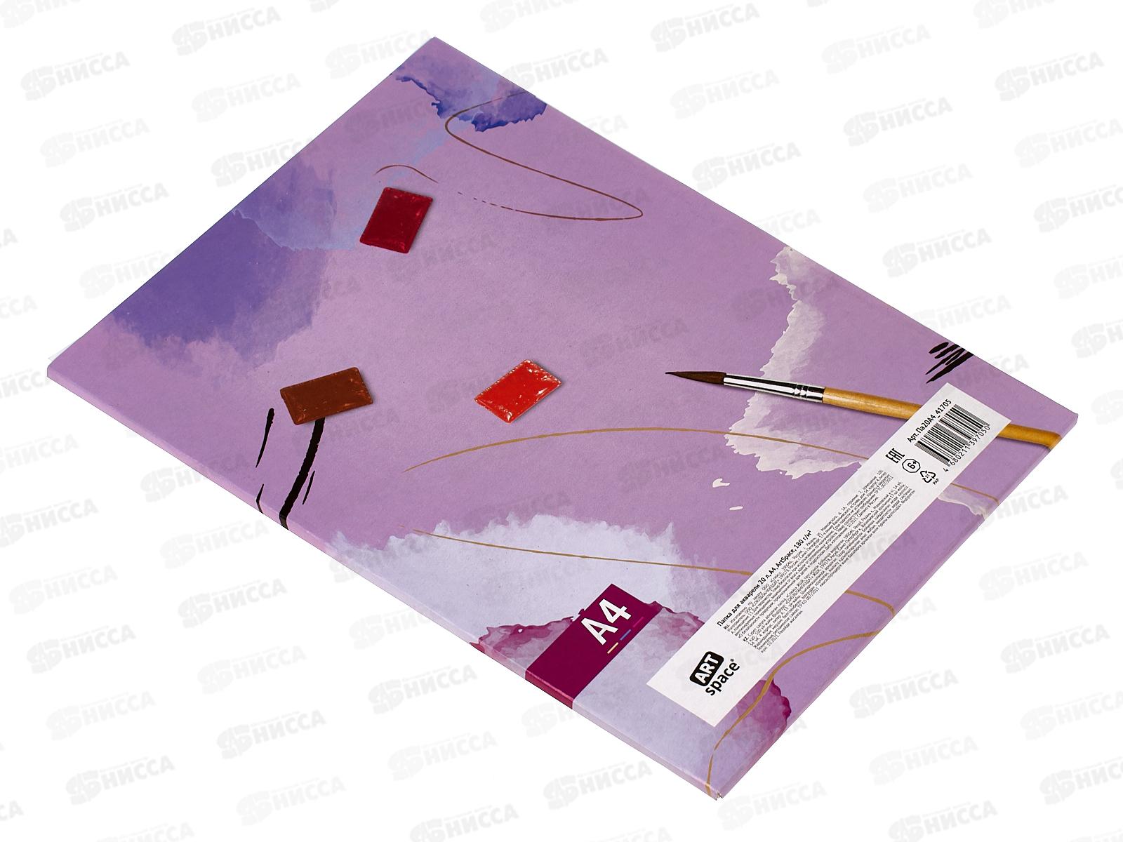 Папка для акварели ArtSpace А4, 20л Сова 41705 /25