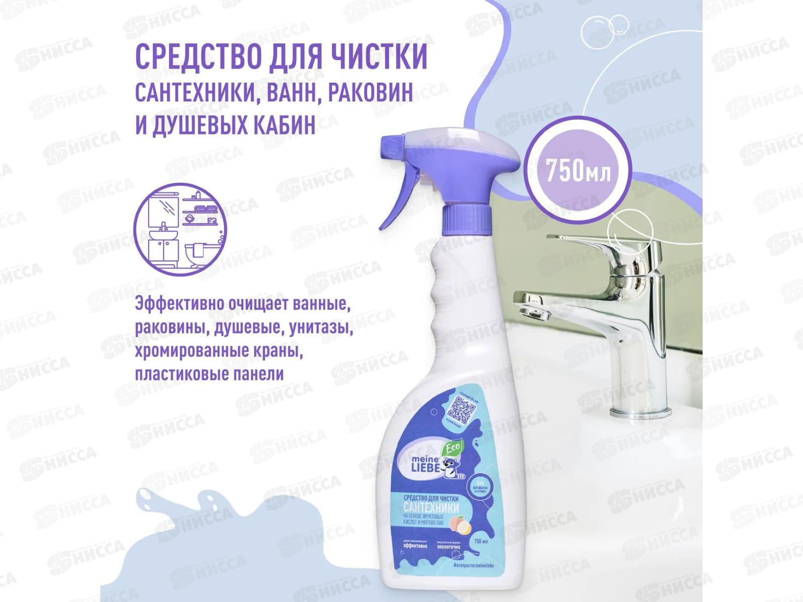 MEINE LIEBE средство для чистки сантехники (ванн, рак, душевых кабин) 750мл *12