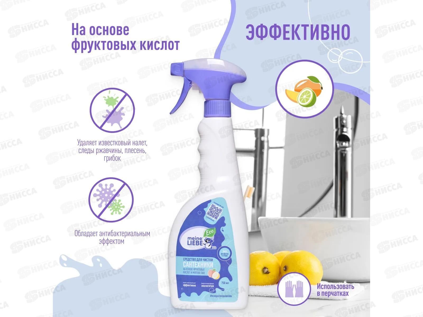 MEINE LIEBE средство для чистки сантехники (ванн, рак, душевых кабин) 750мл *12