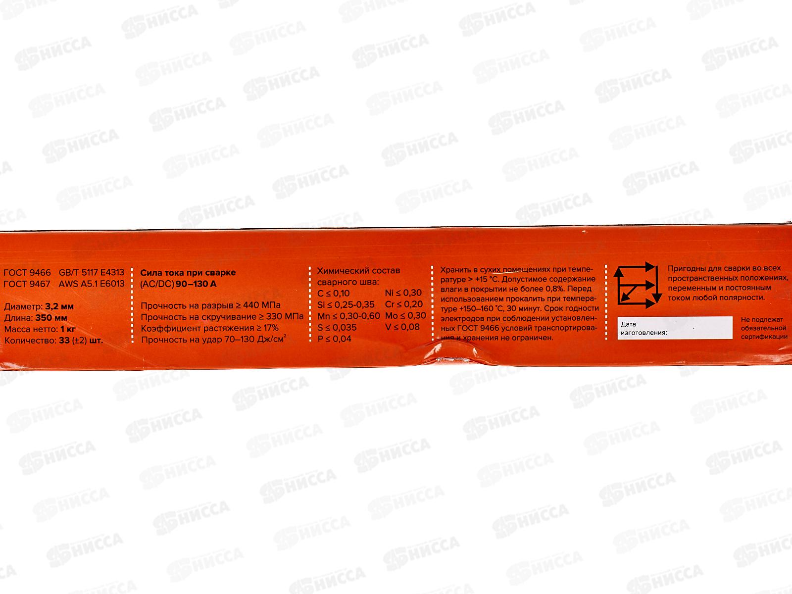 Электроды Кратон 3.2мм 1кг   (11901019)  АНО-21*10