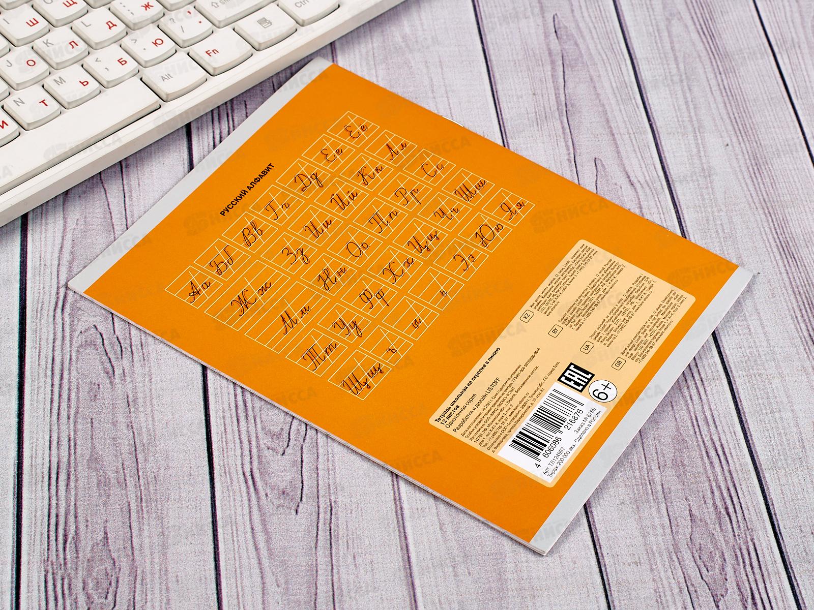 Тетрадь 12листов линия ЭКСM Однотонная серия, мел.карт., в ассортименте ТЛ124997 *100