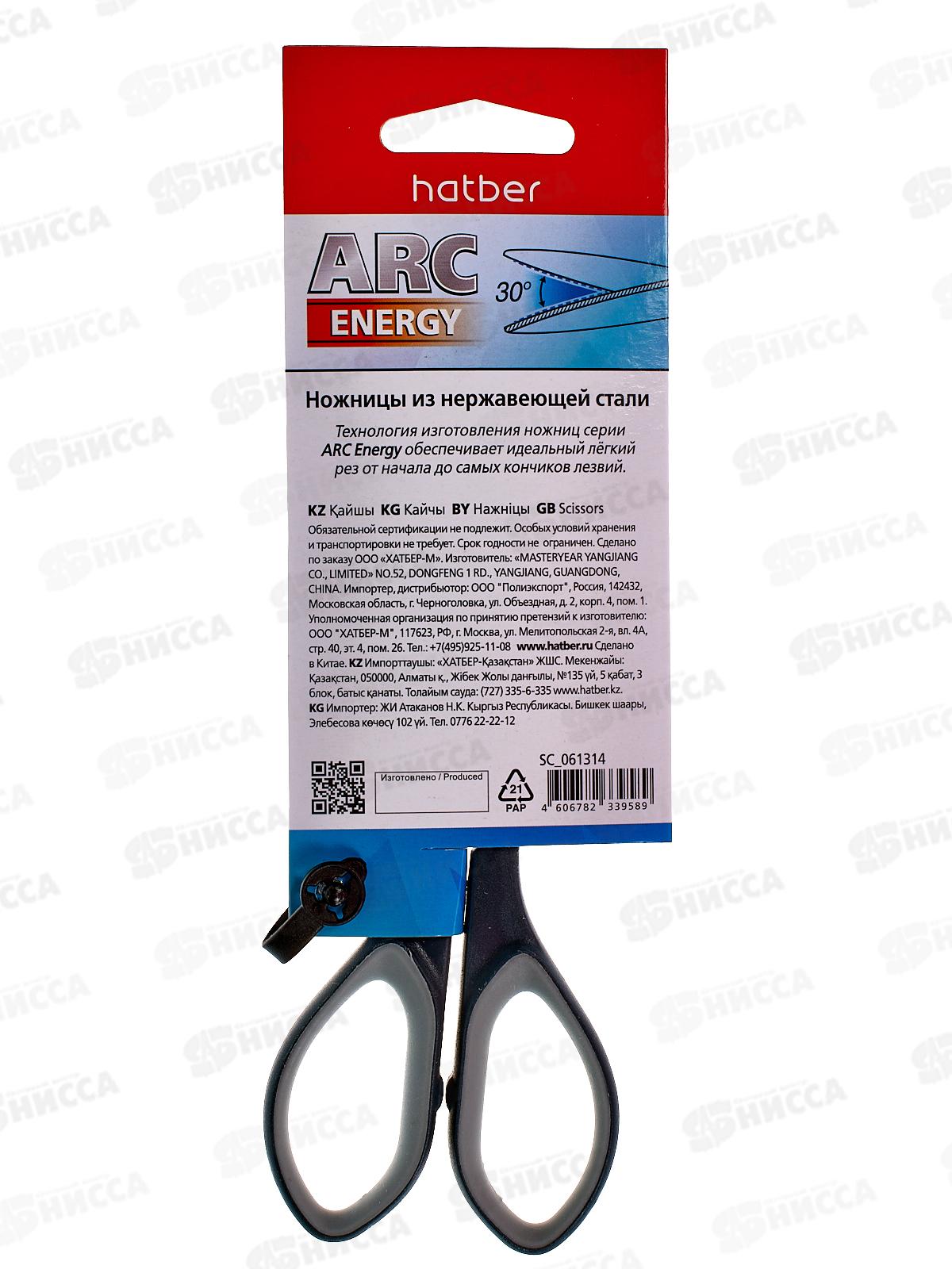 Ножницы Hatber 180мм Start soft, 061314 *12/240