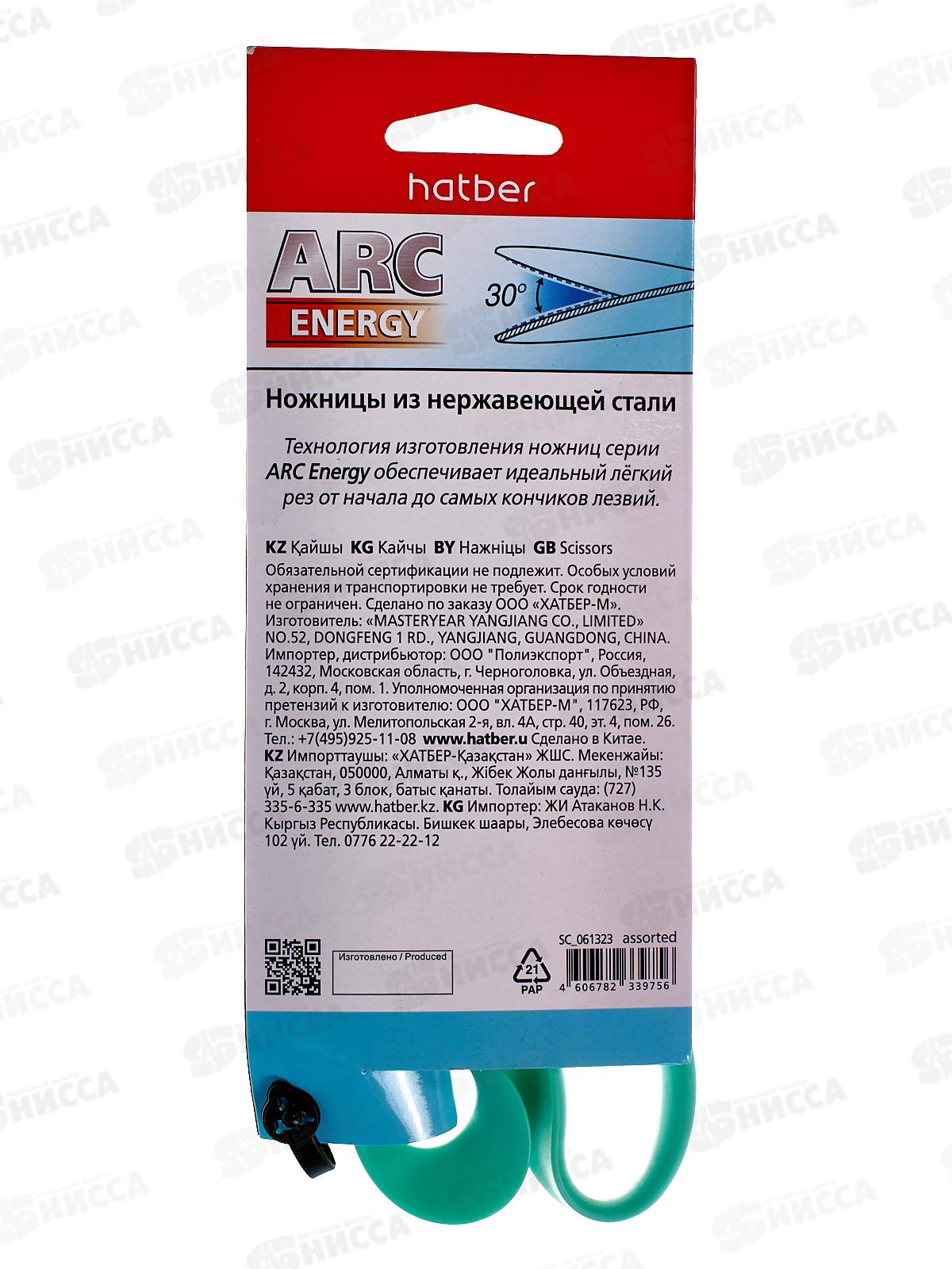 Ножницы Hatber 210мм Comfy, 061323 *12/144