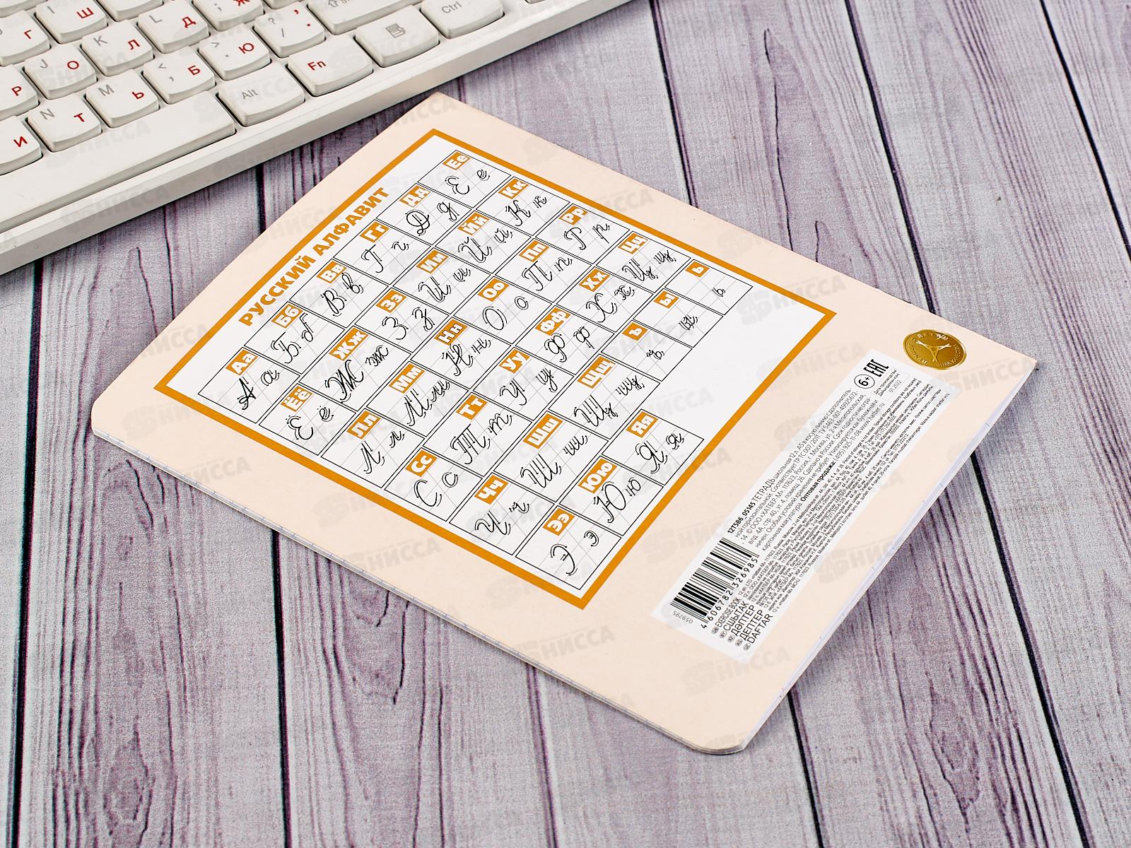 Тетрадь 12л в кос.лин. Hatber Пастель Персик 05145*20/280