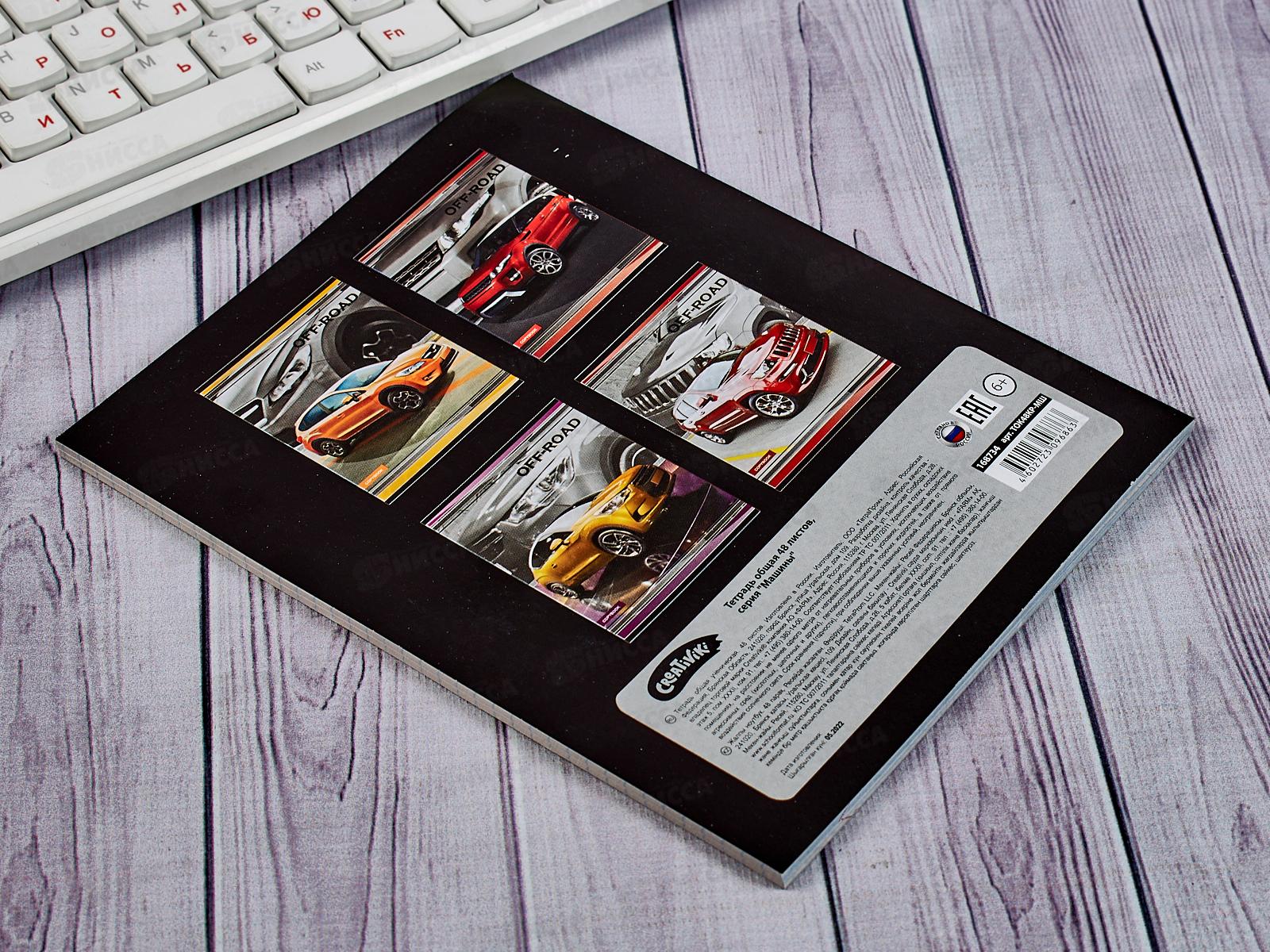 Тетрадь 48л кл. Creativiki А5 Машины, мел.,ТОК48КР-МШ *10/64