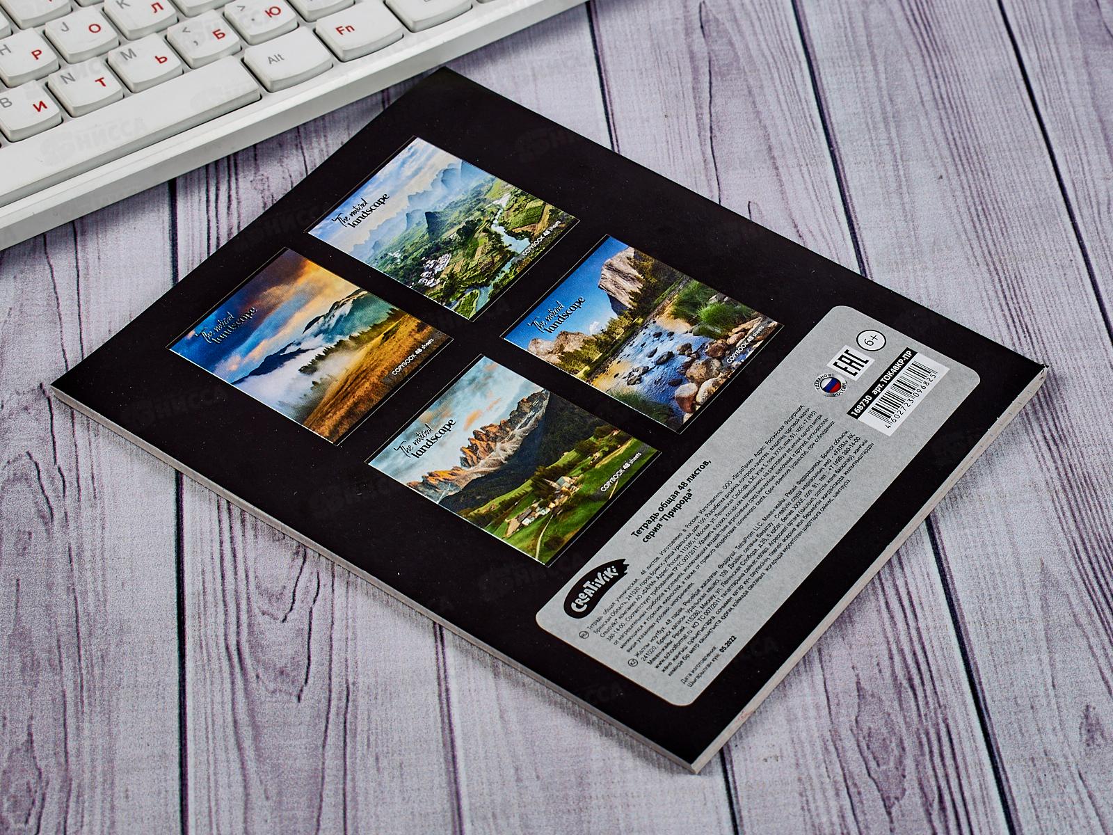 Тетрадь 48л кл. schoolФОРМАТ А5 Природа, мел., ТОК48КР-ПР *10/64