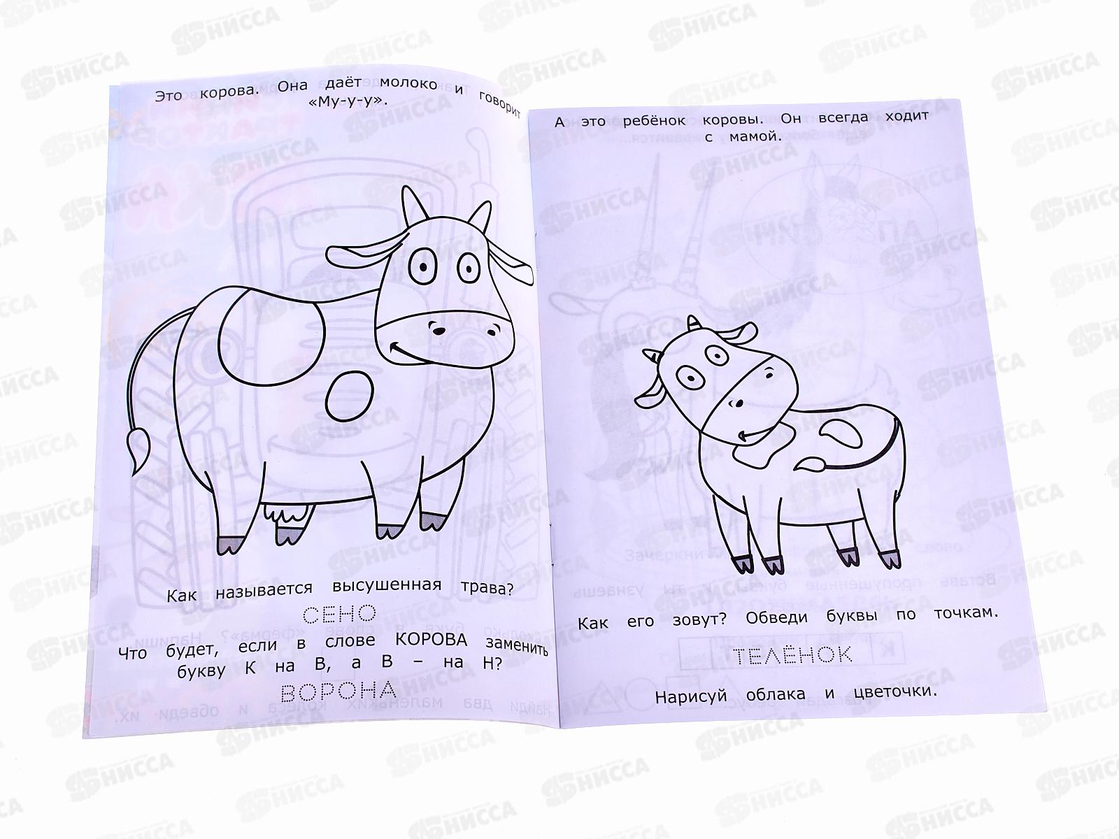 Раскраска &quotУМКА&quot 07317-8, малышка. Синий трактор. 16 заданий А5 *100