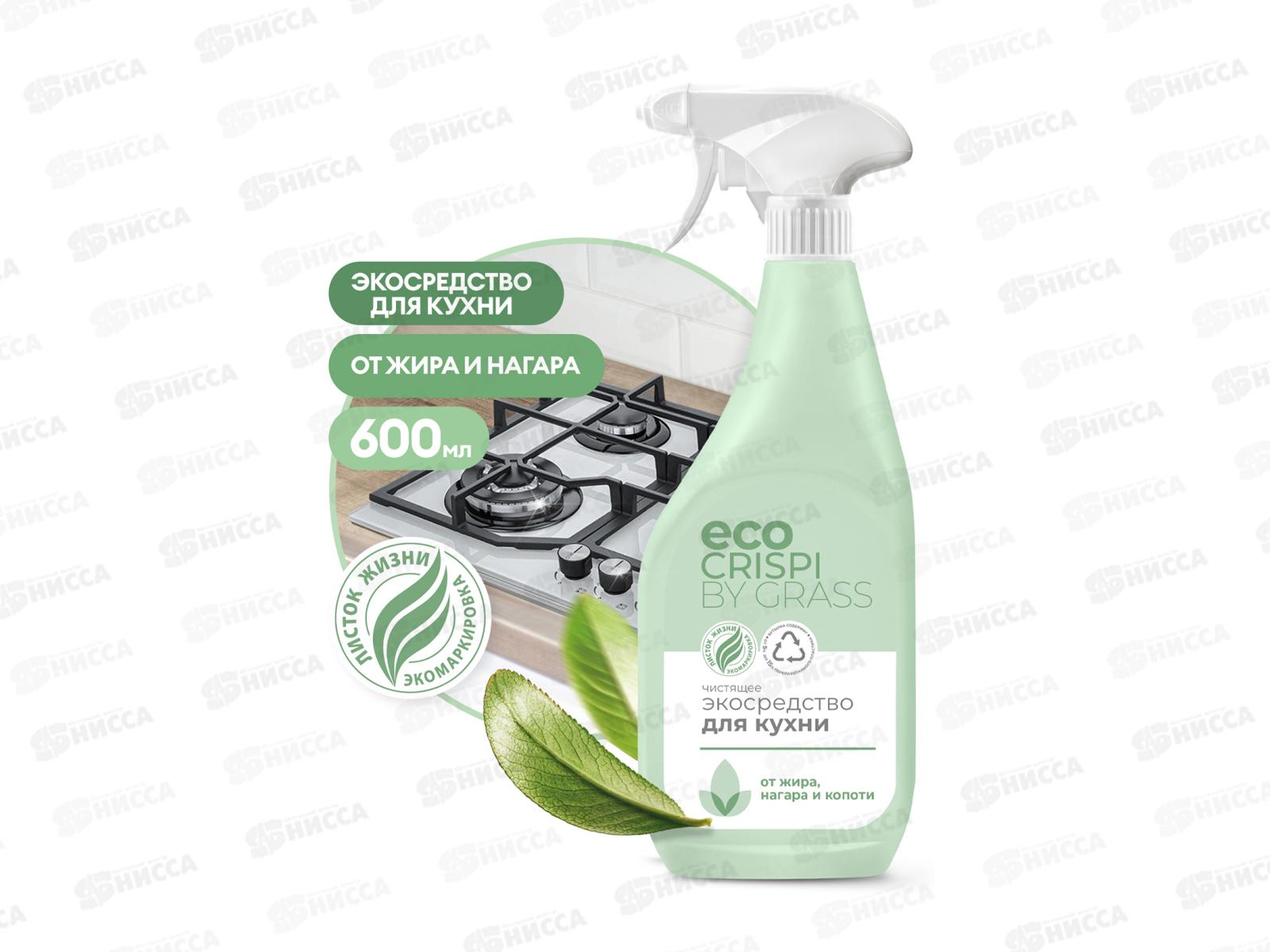 CRISPI чистящее экосредство для кухни 600мл, 125714  *8