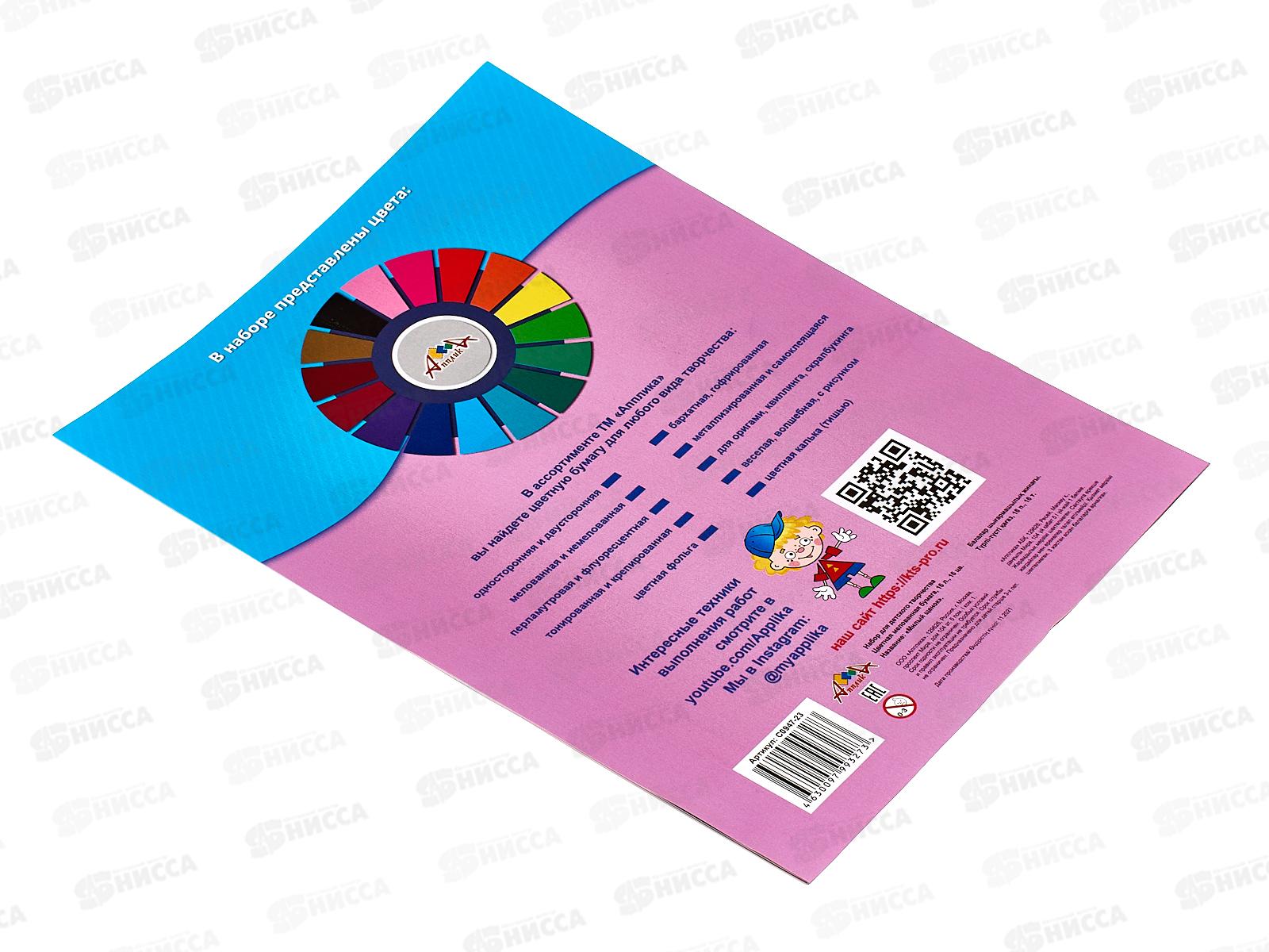 Цветная бумага 16л 16цв,Апплика Милый щенок,С0947-23*50