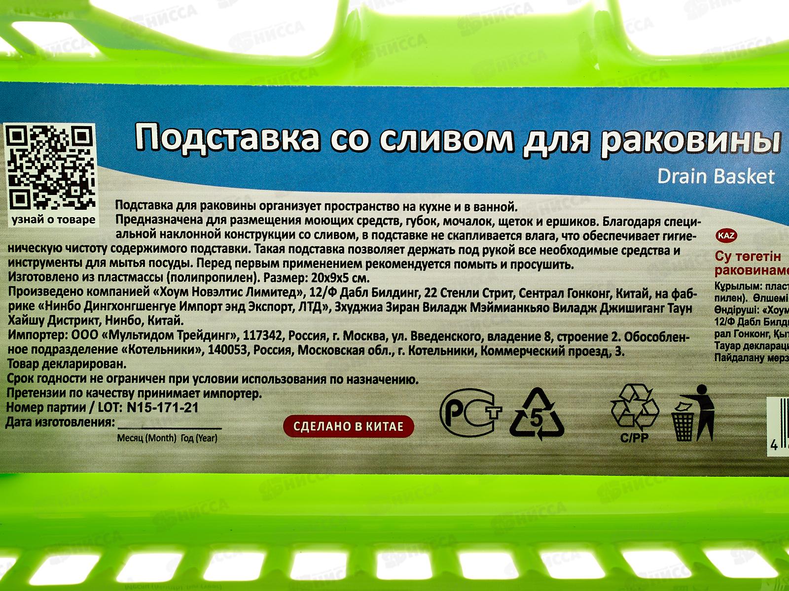 Подставка со сливом для раковины VL58-233