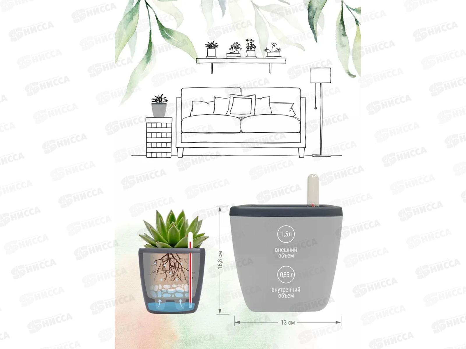 Горшок для цветов &quotInGreen Munchen&quot 1,5л Туман IG622311025